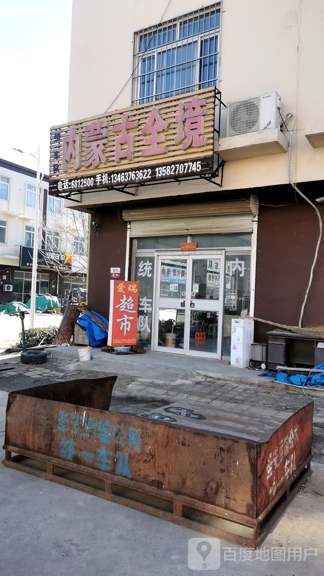 内蒙古全境