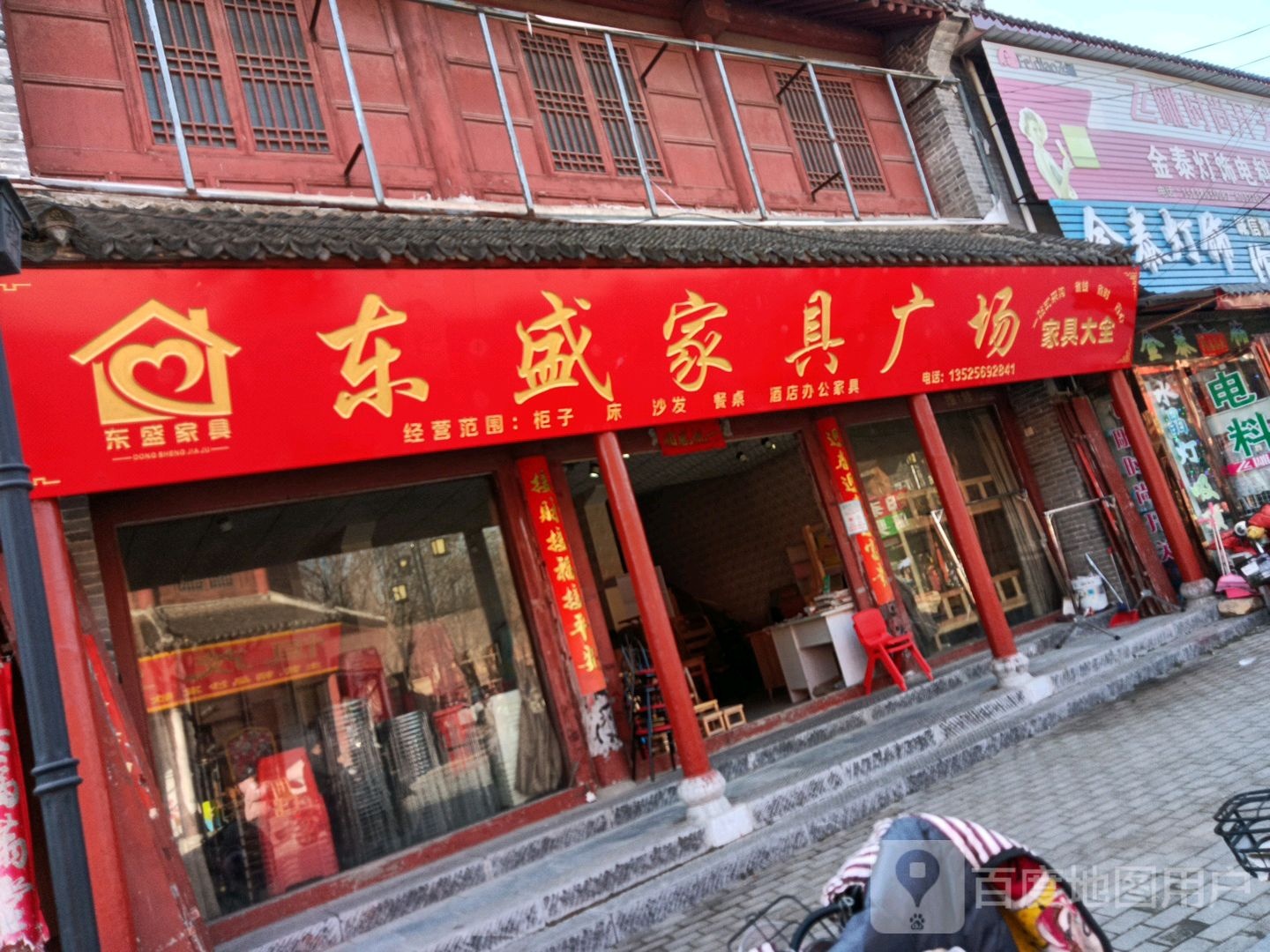 社旗县东盛家具广场(南骡店街店)