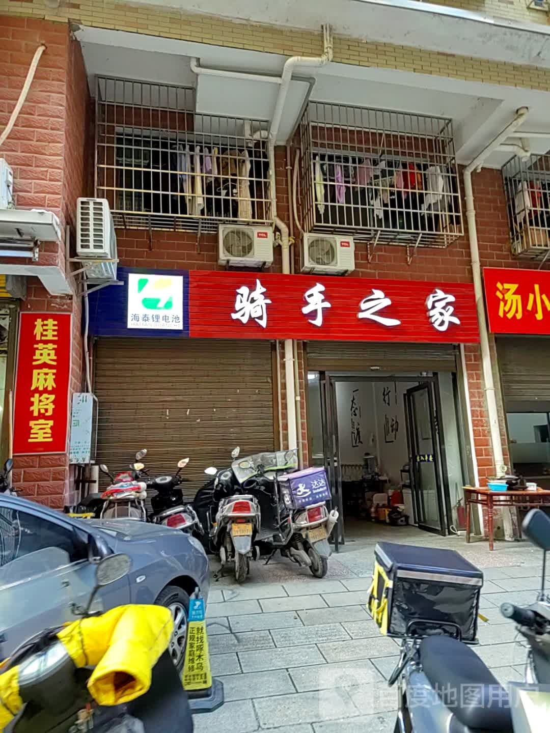桂英麻将室