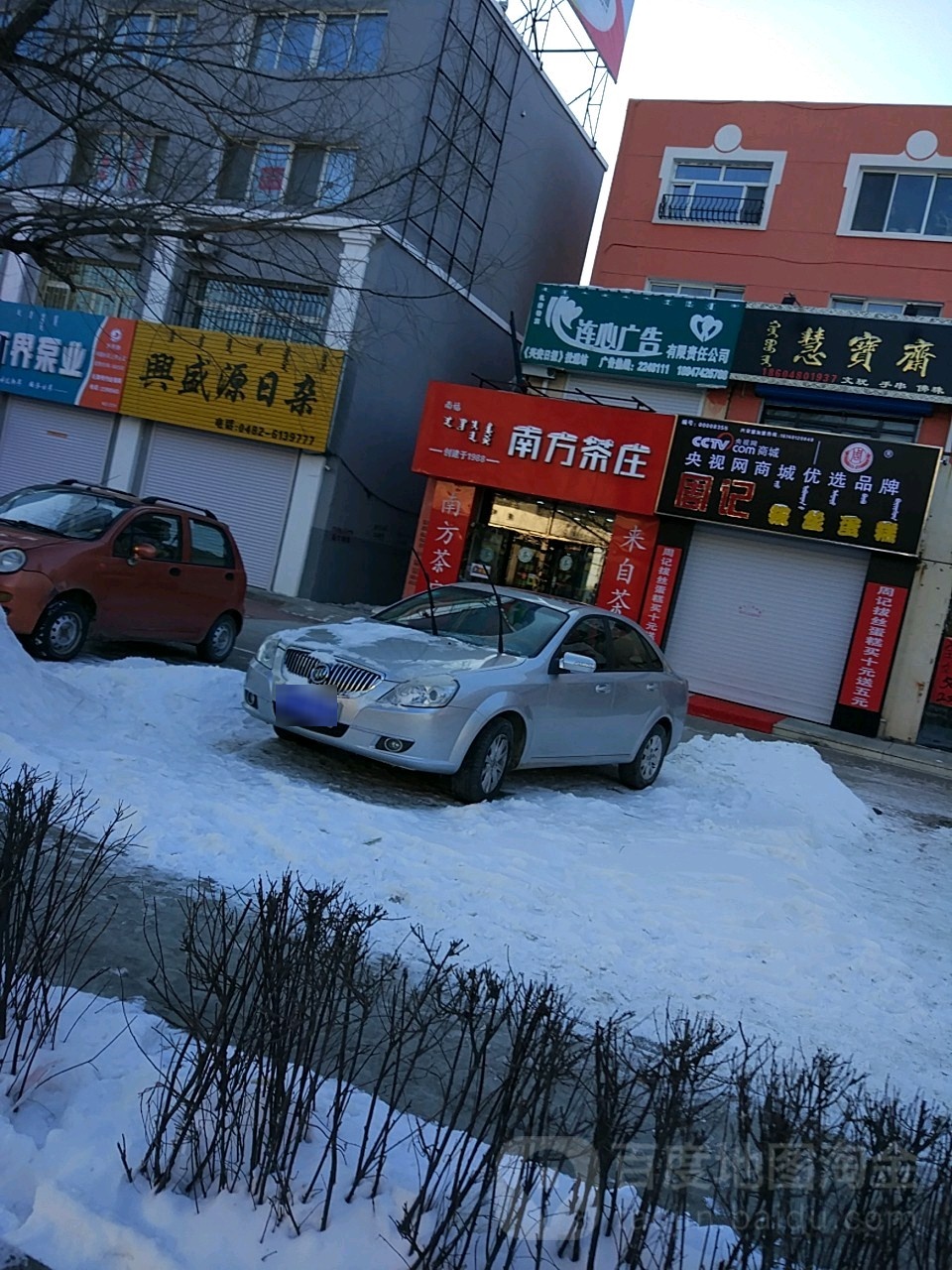 南方茶庄(中心西街店)