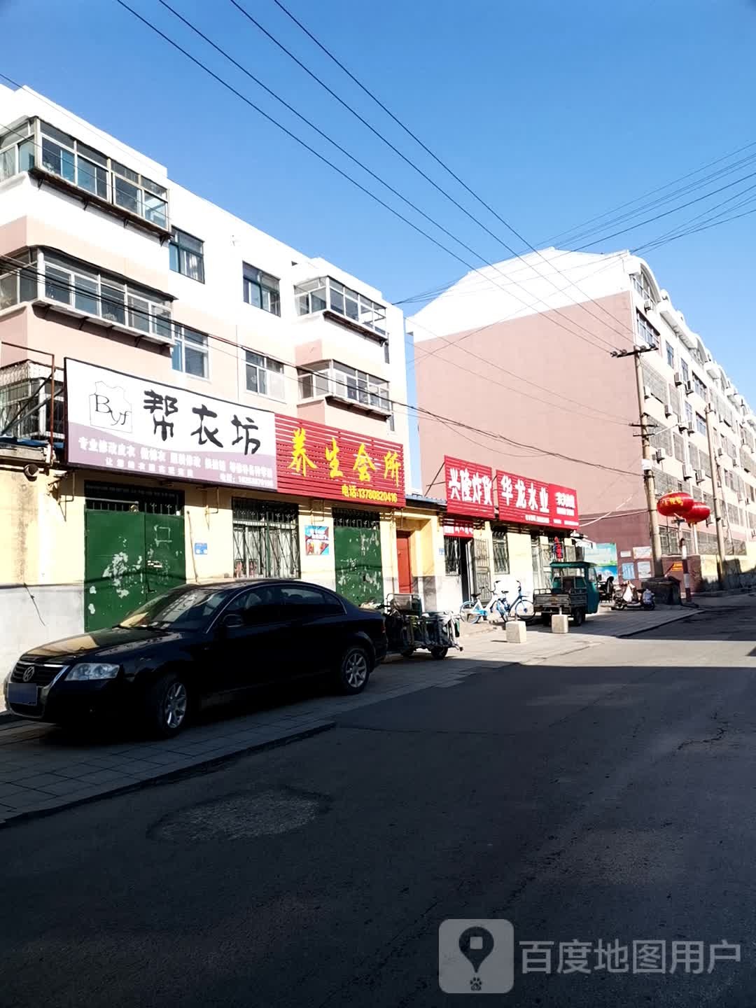 方丹健康养生会所