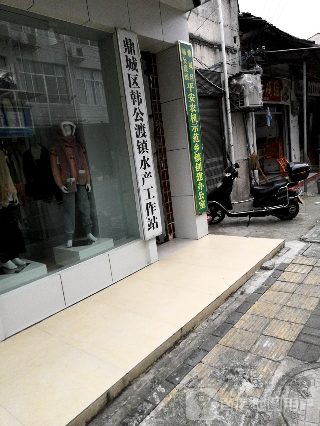 鼎城区韩公渡镇水产工作站