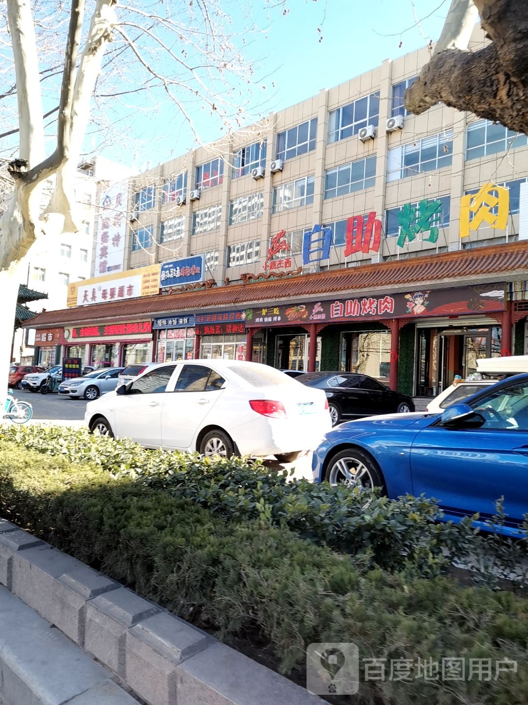 小鹿杰西自助烤肉