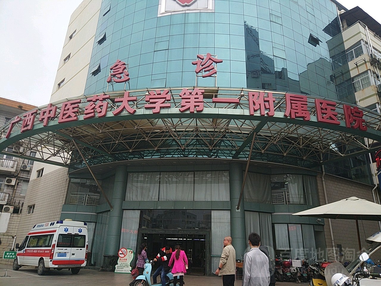 广西中医药大学第一附属医院