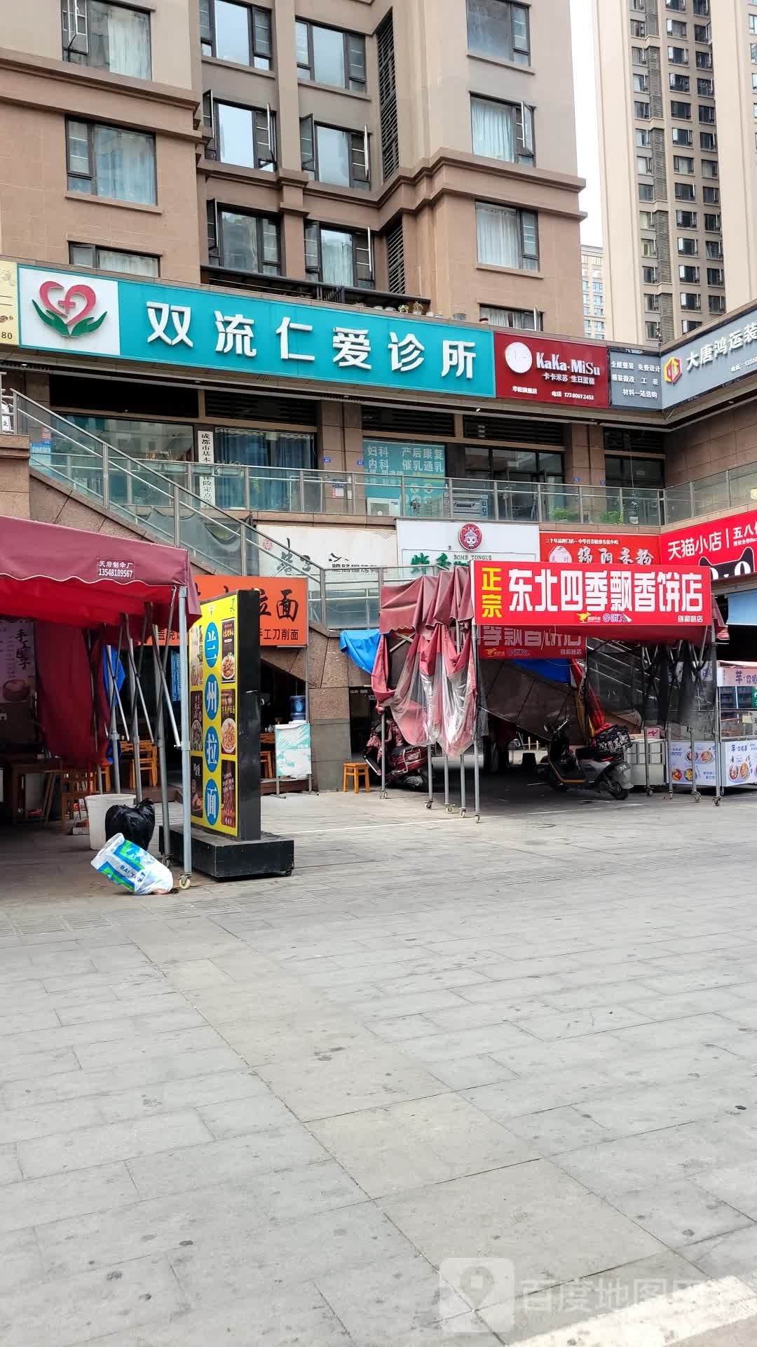 政宗东北四季飘香饼店