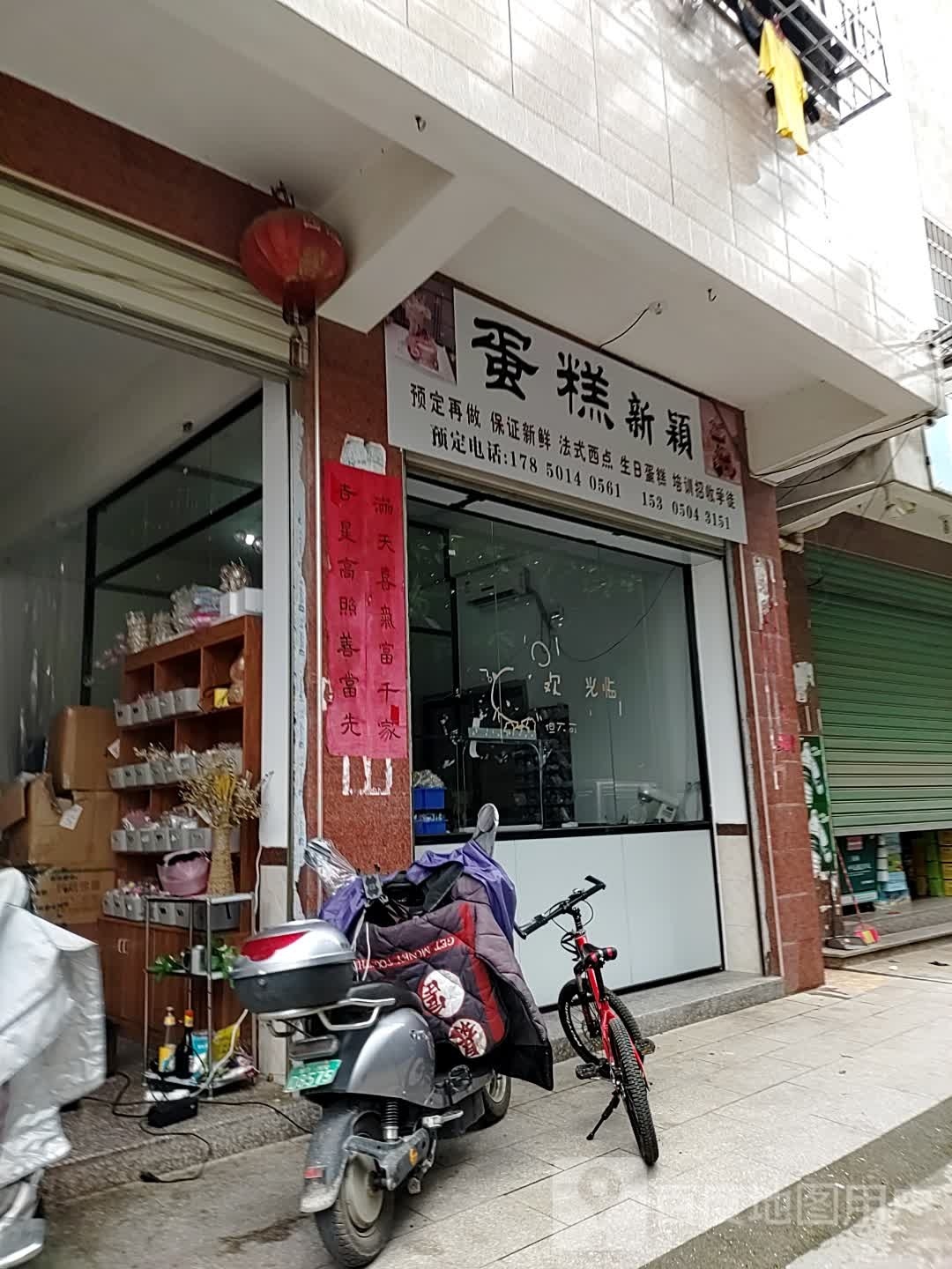 蛋糕心语(巷南路店)