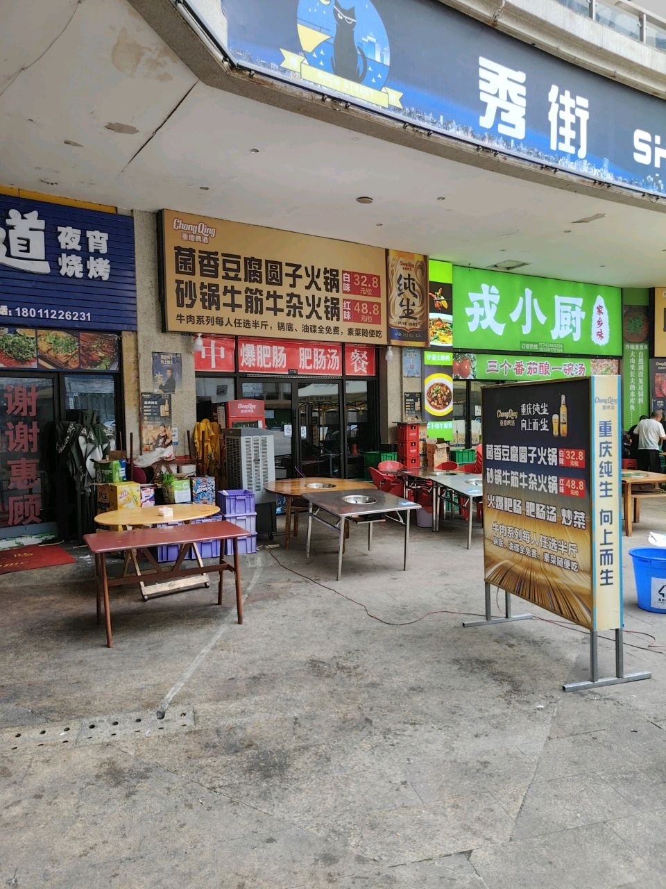 戎小厨家乡味