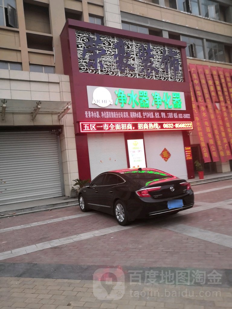 荣豪装饰