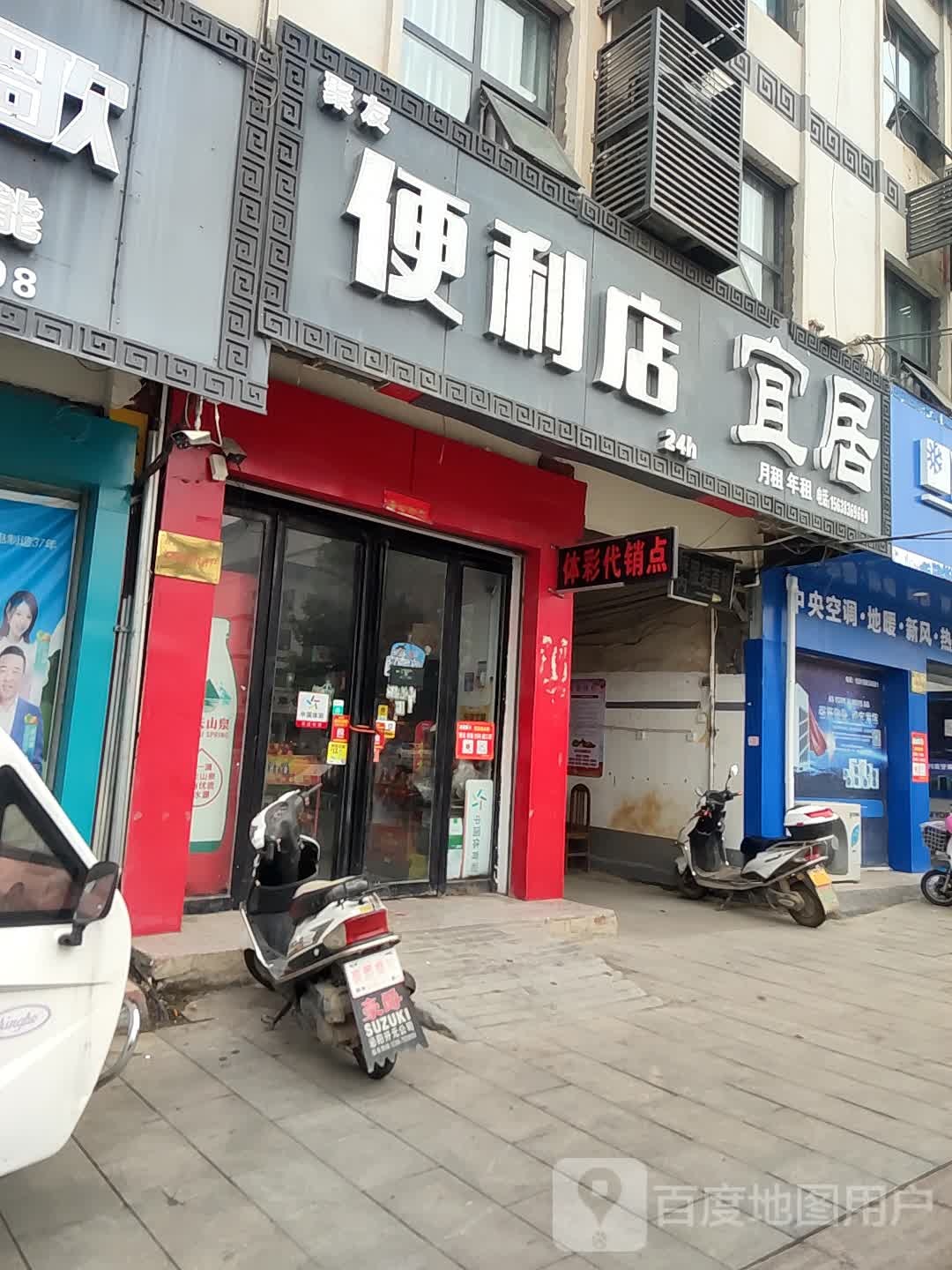 宜家宜居