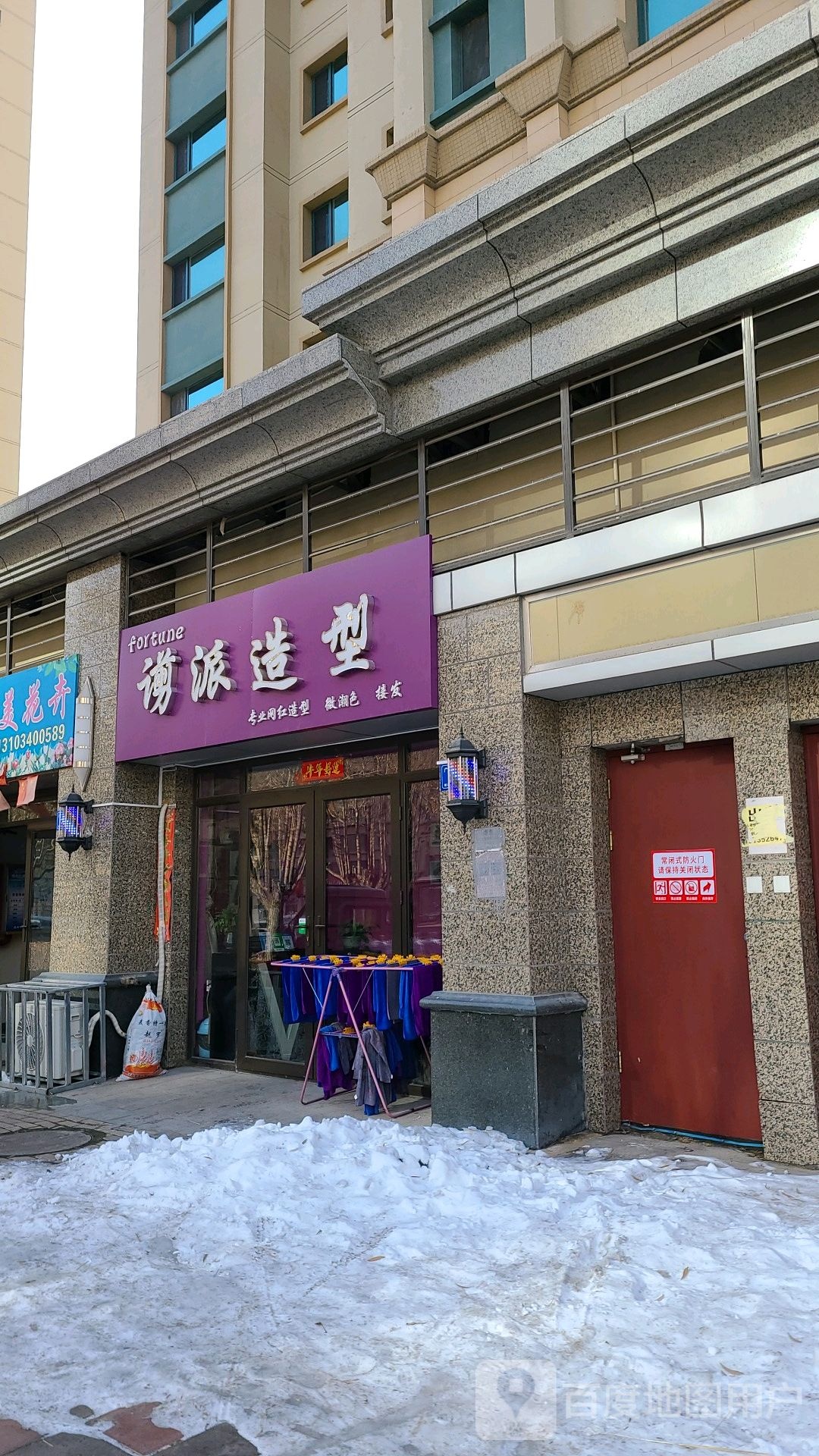 剪泰造型(文兴路店)