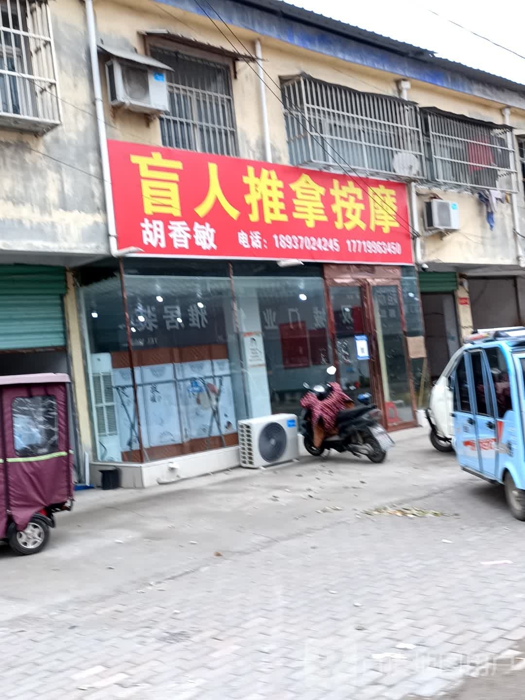 盲人推按摩