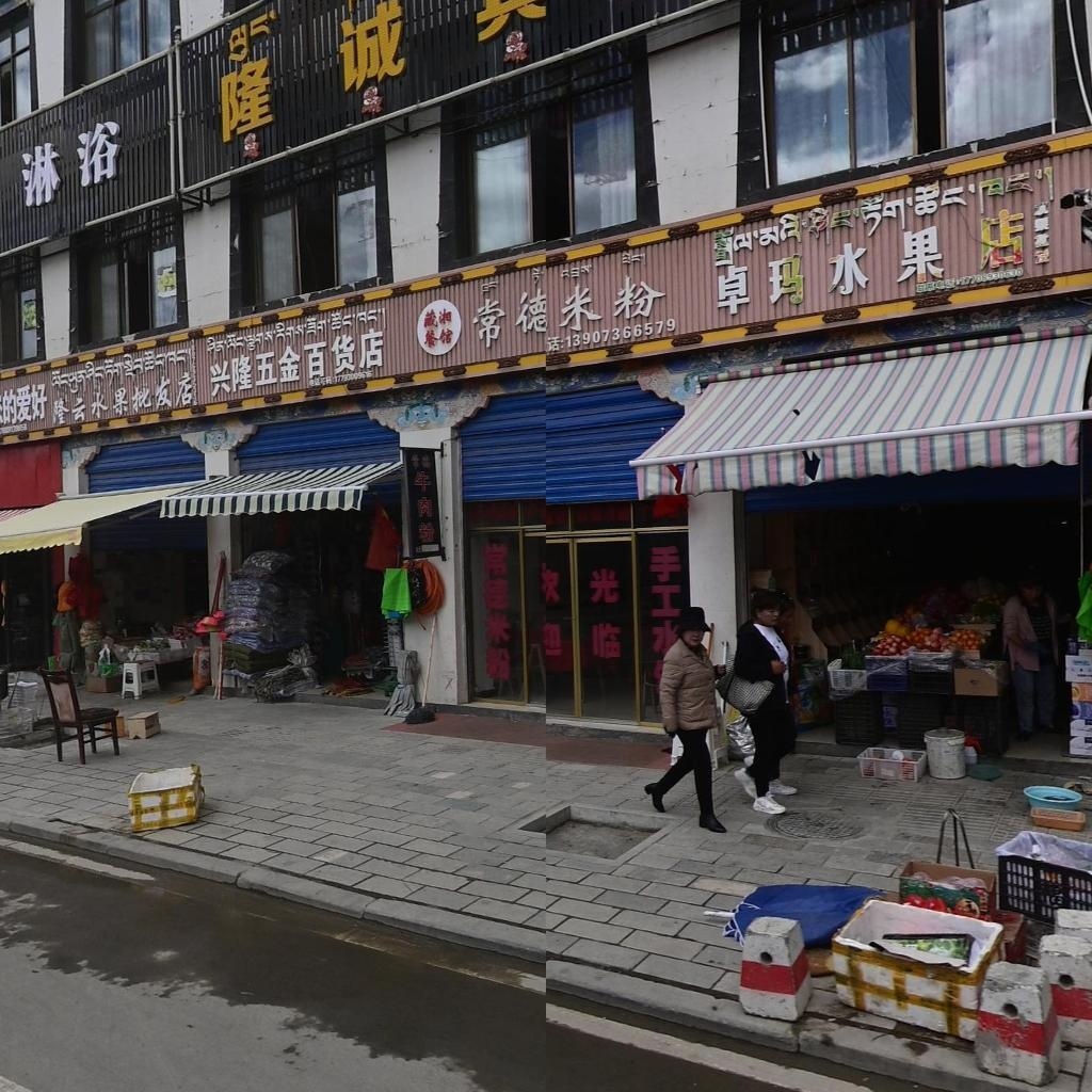 隆云水果批发店