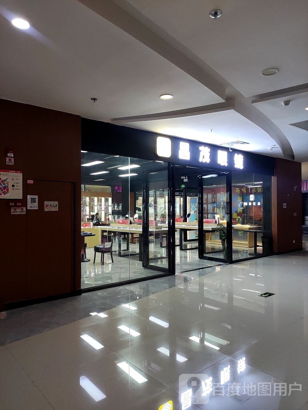 昌茂眼镜(龙江协兴购物中心店)