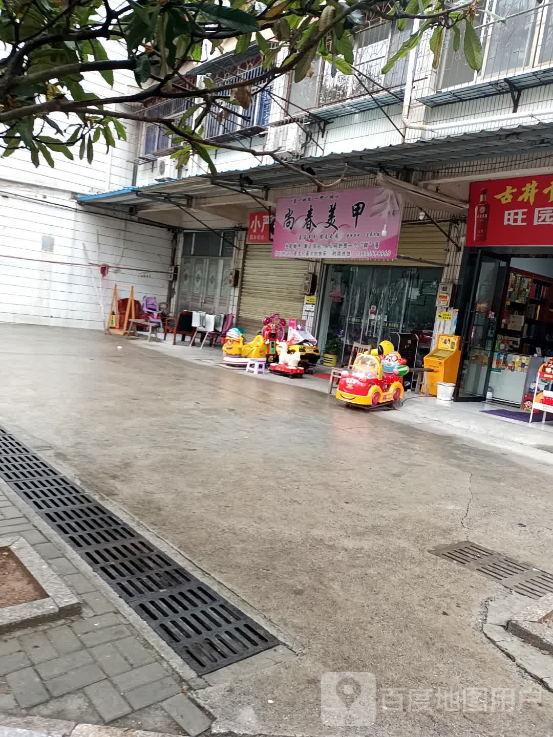 尚春美容