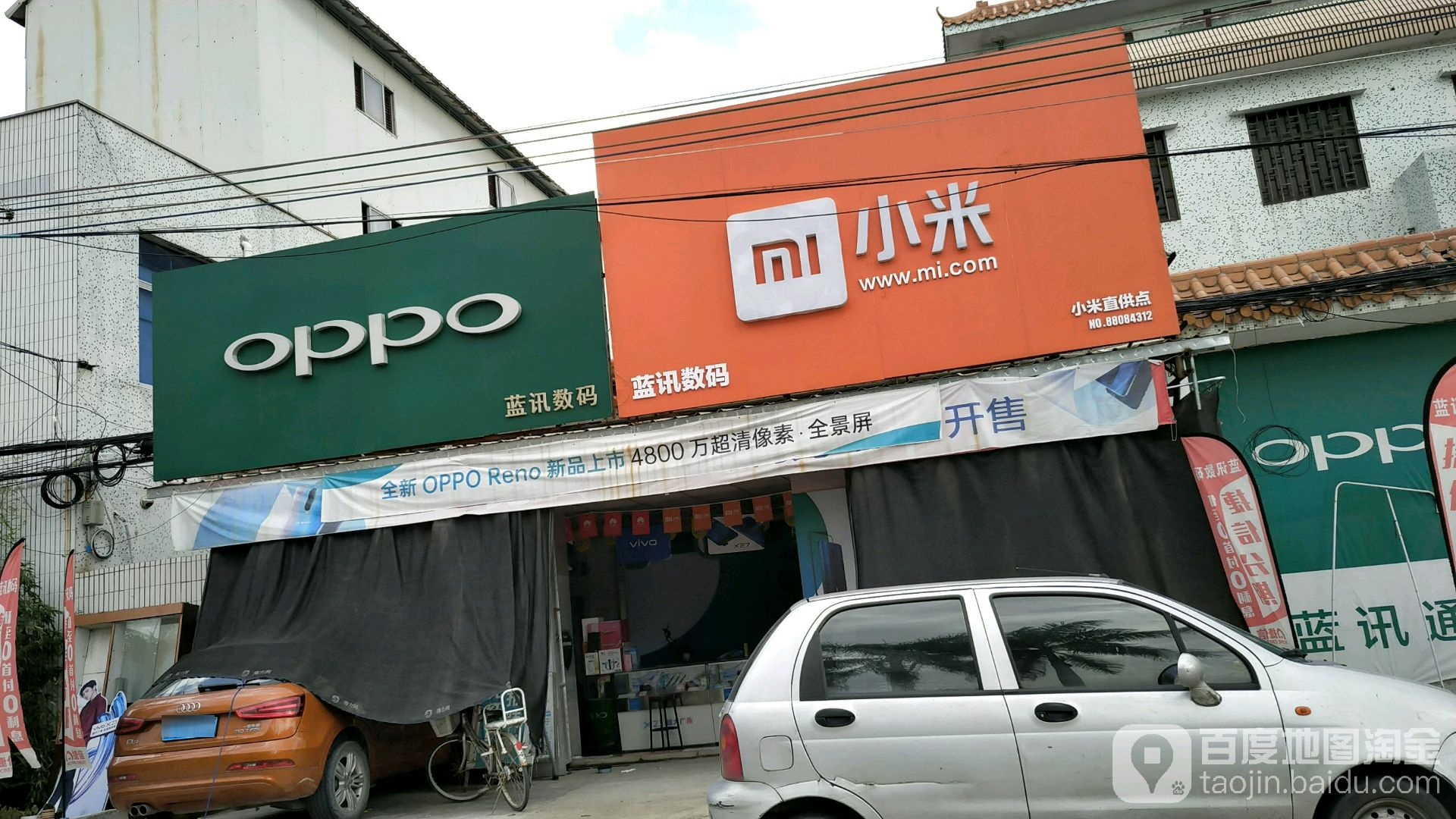 蓝讯数码港