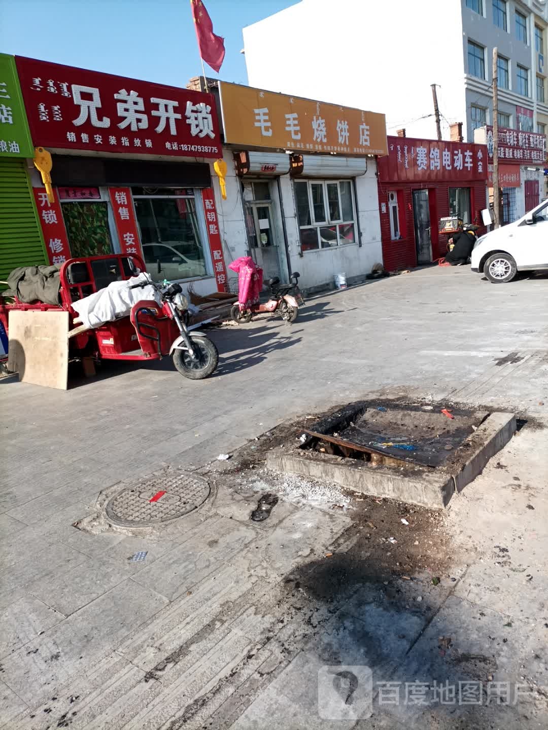 兄弟开锁(建设南路店)