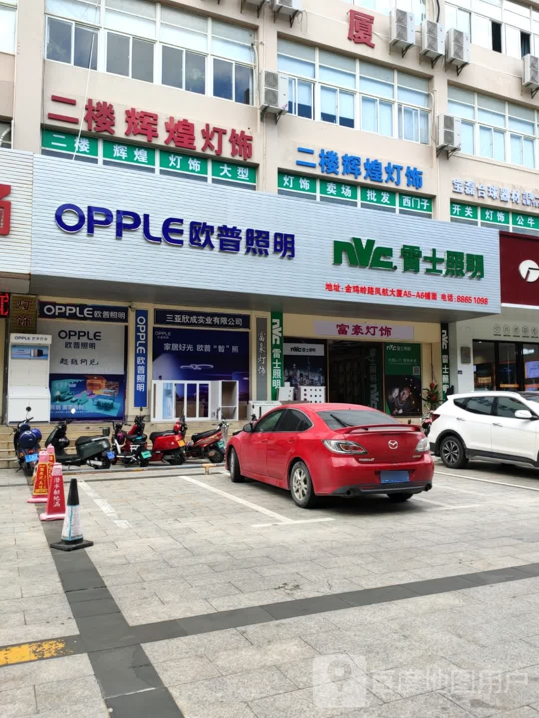 辉煌灯饰(凤航大厦店)