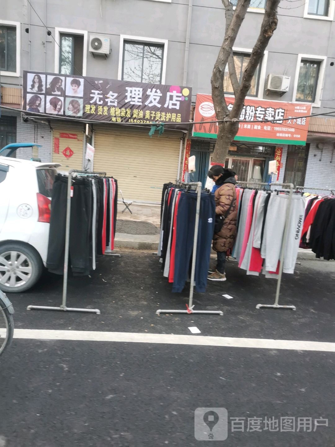 双鱼面粉专卖店天下城店(铁塔西街店)