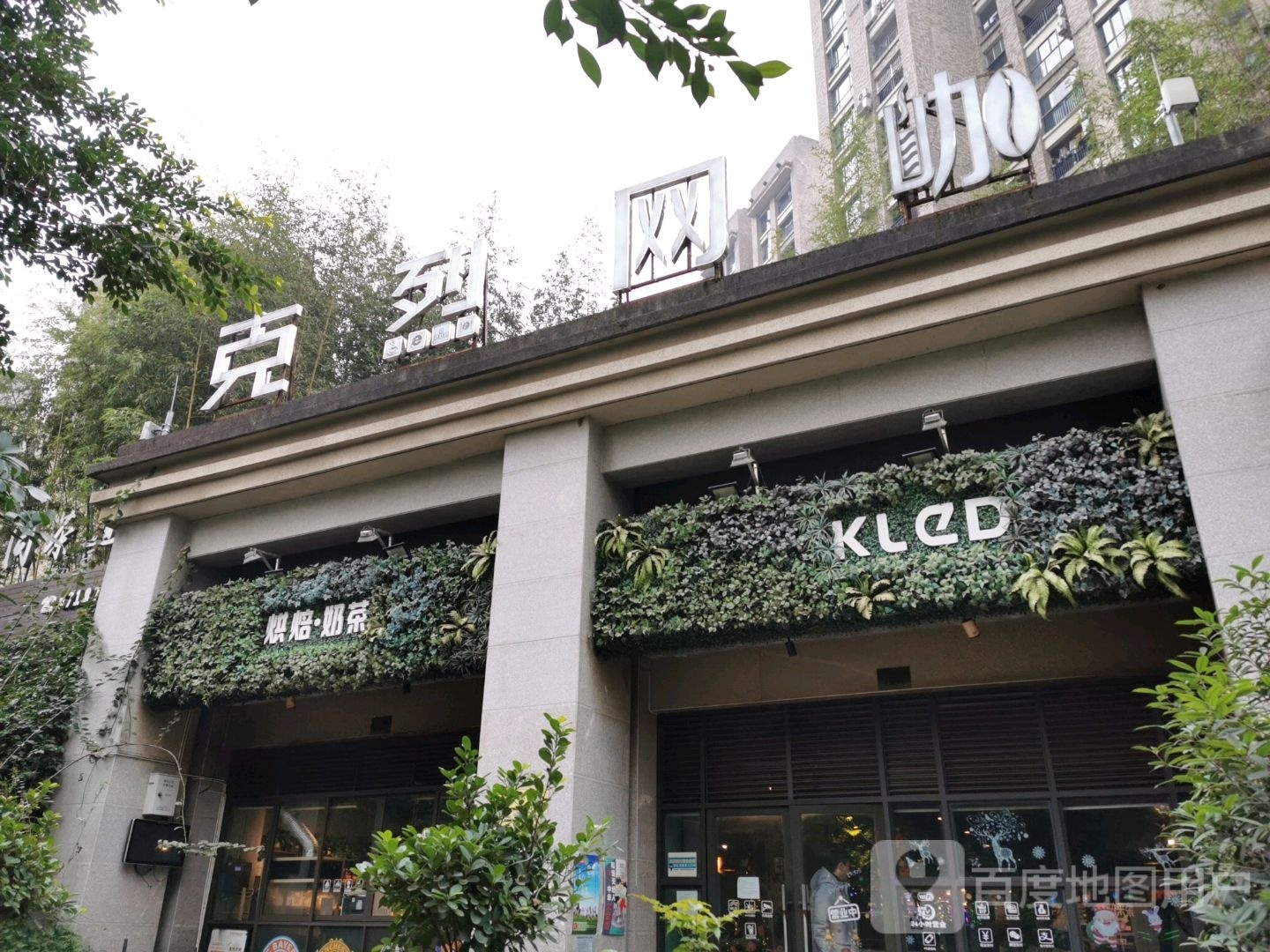 克烈王卡(新晴连锁15店)