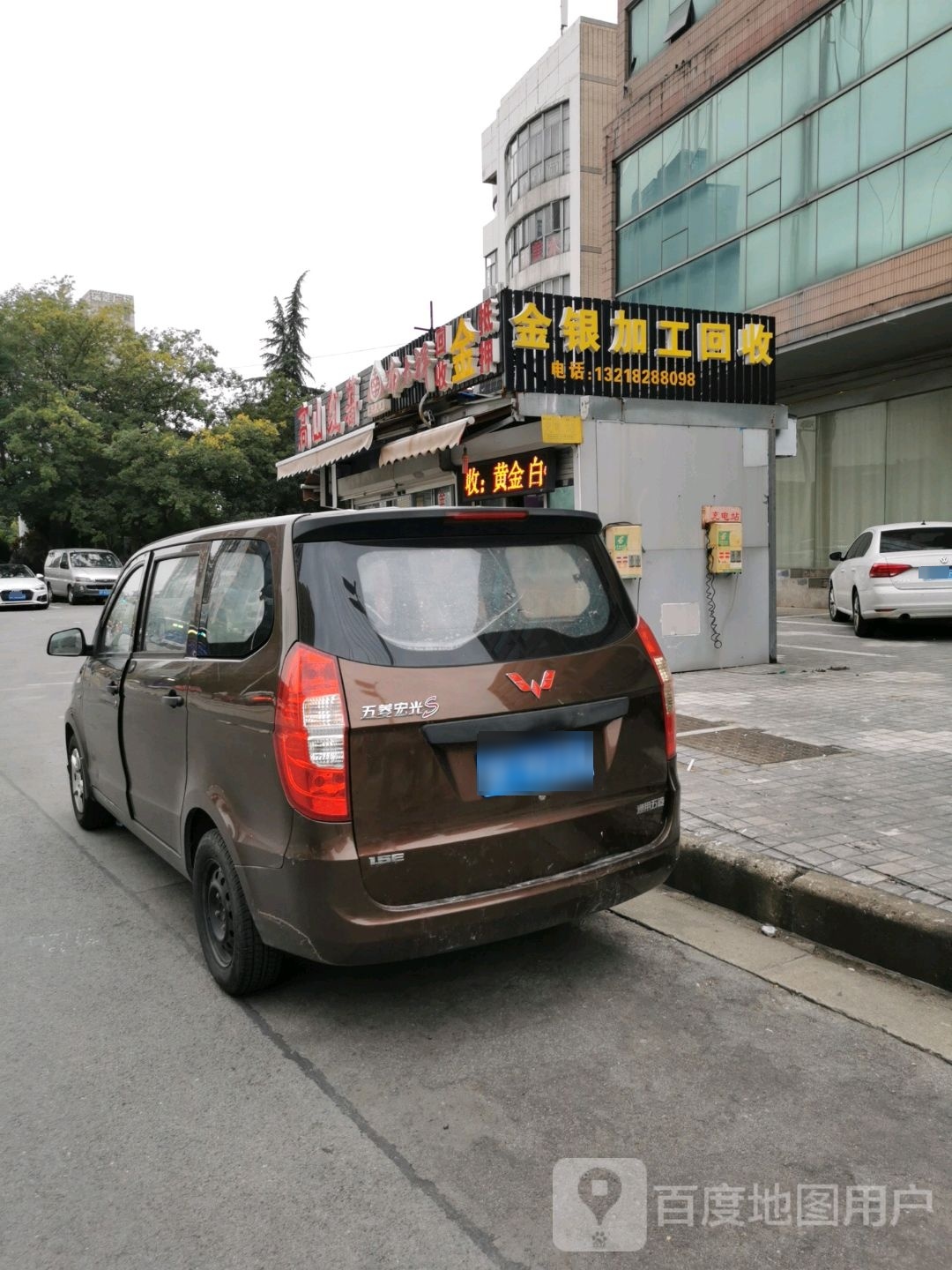 金银加工回收