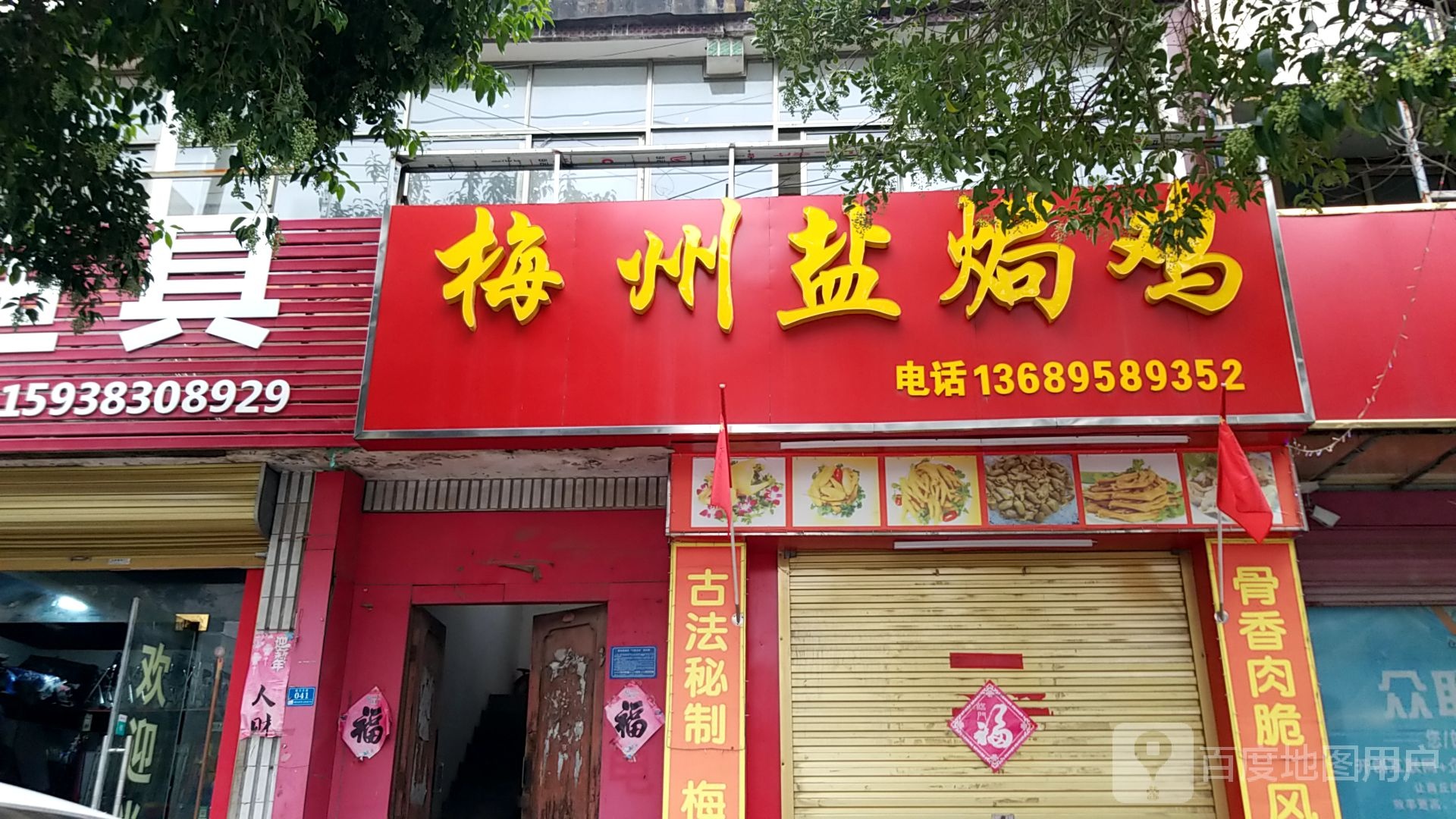梅州盐焗鸡