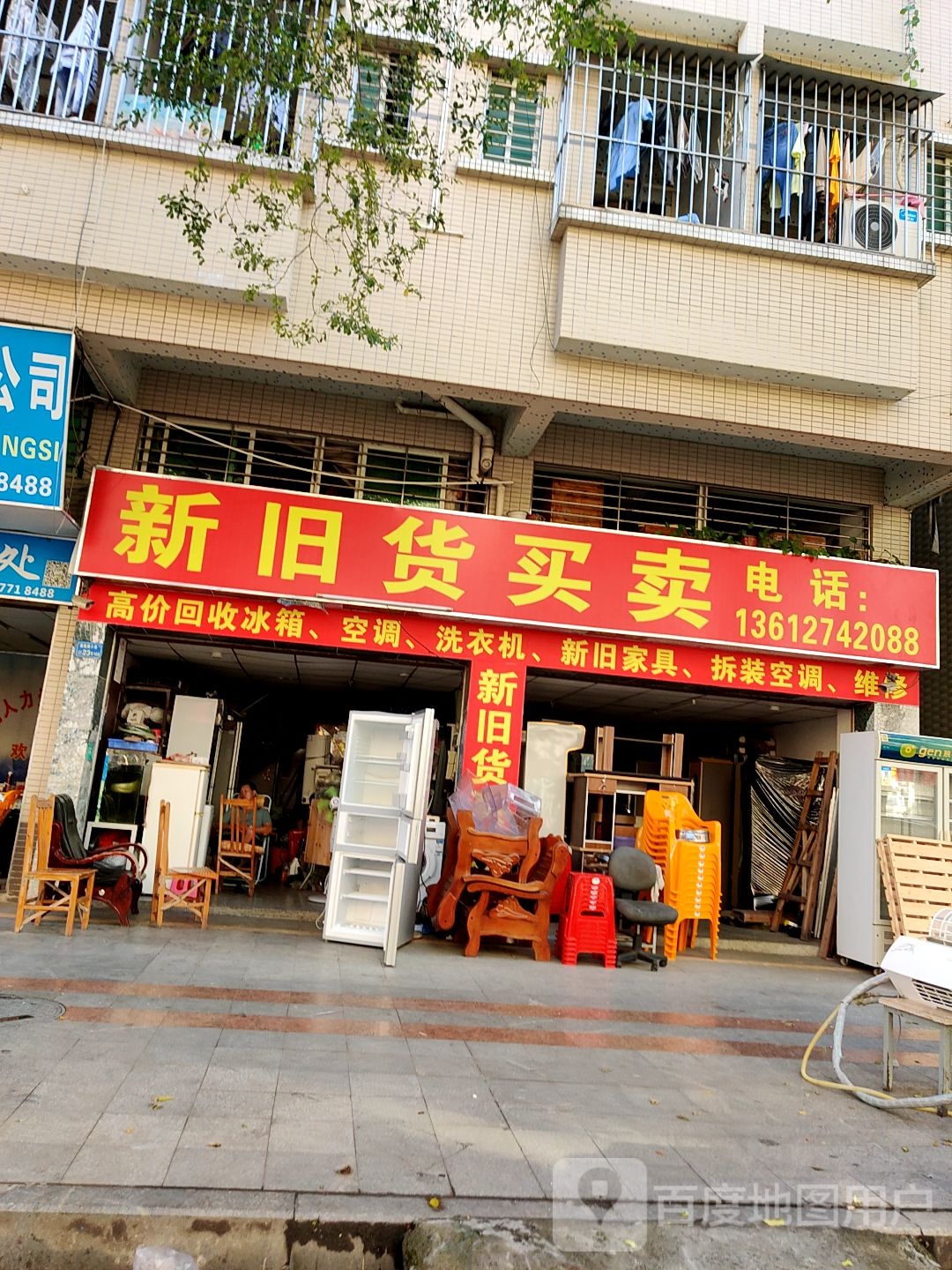 鸿发新旧货买卖(德隆路六巷)