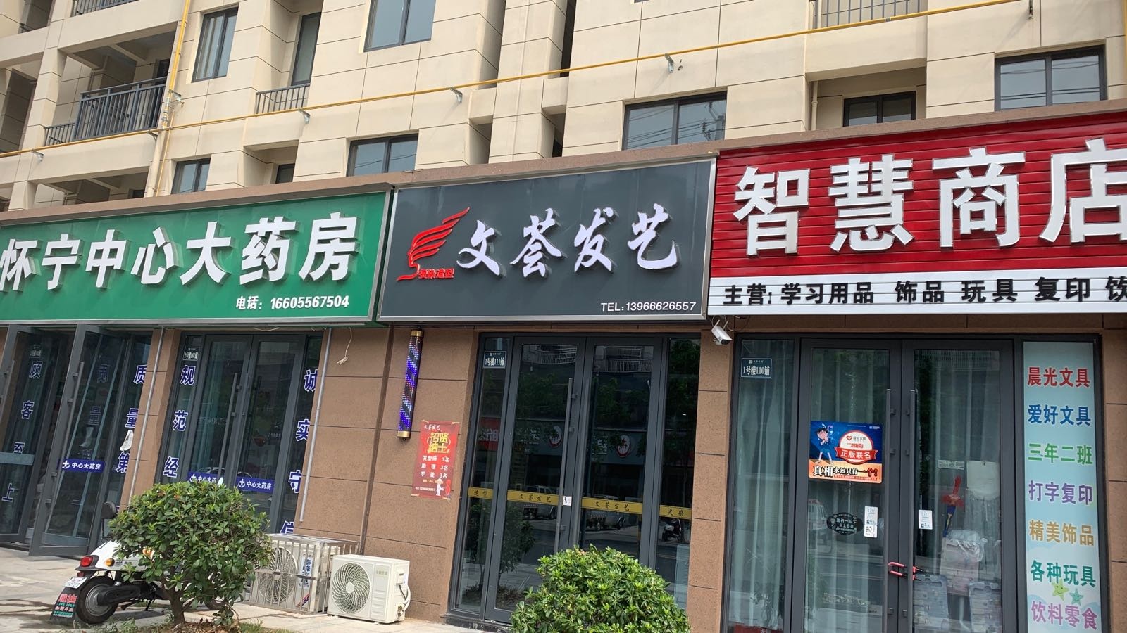 文荟发艺