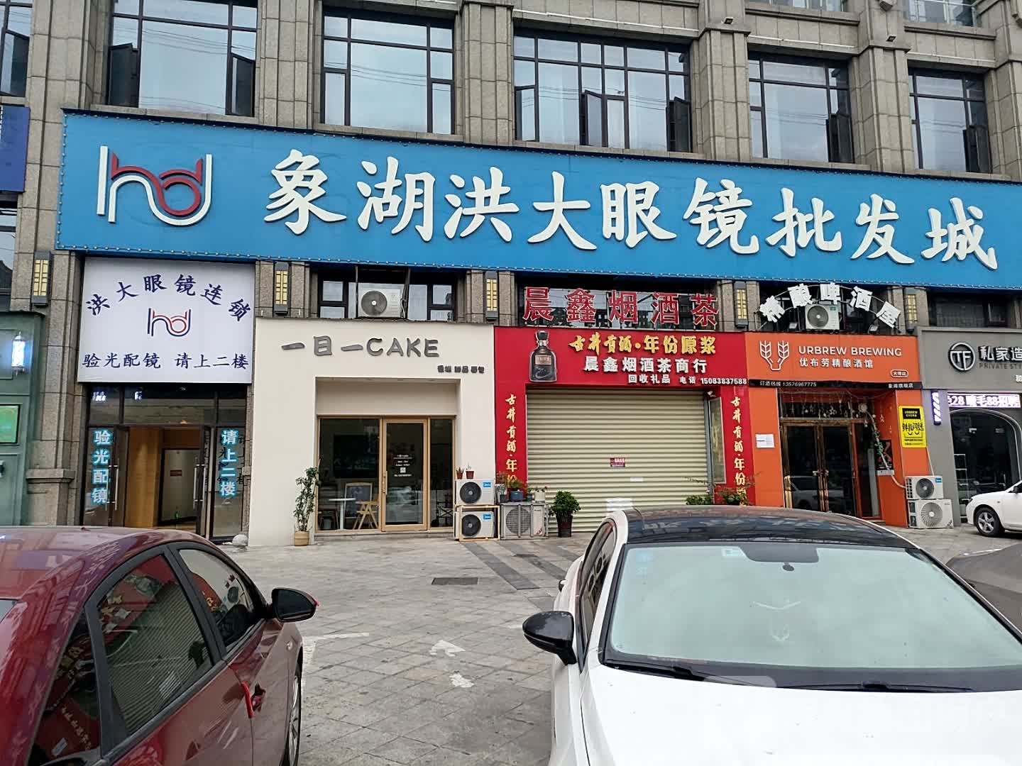 江西洪大眼镜连锁有限公司