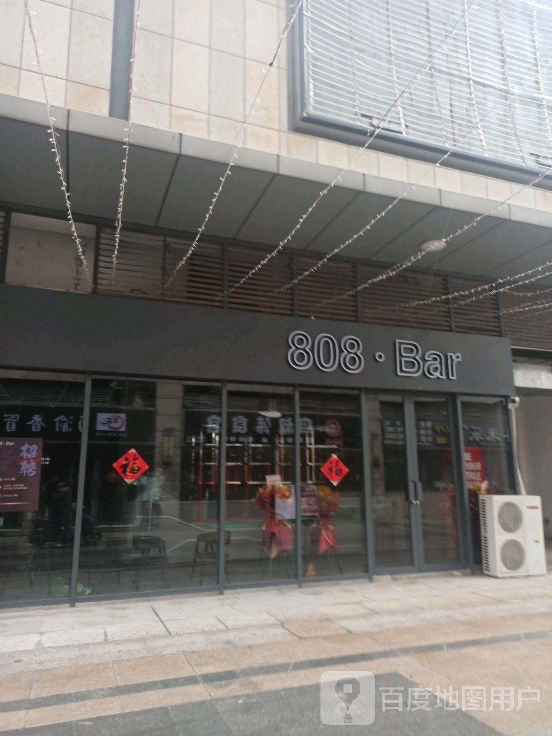 808·Bar