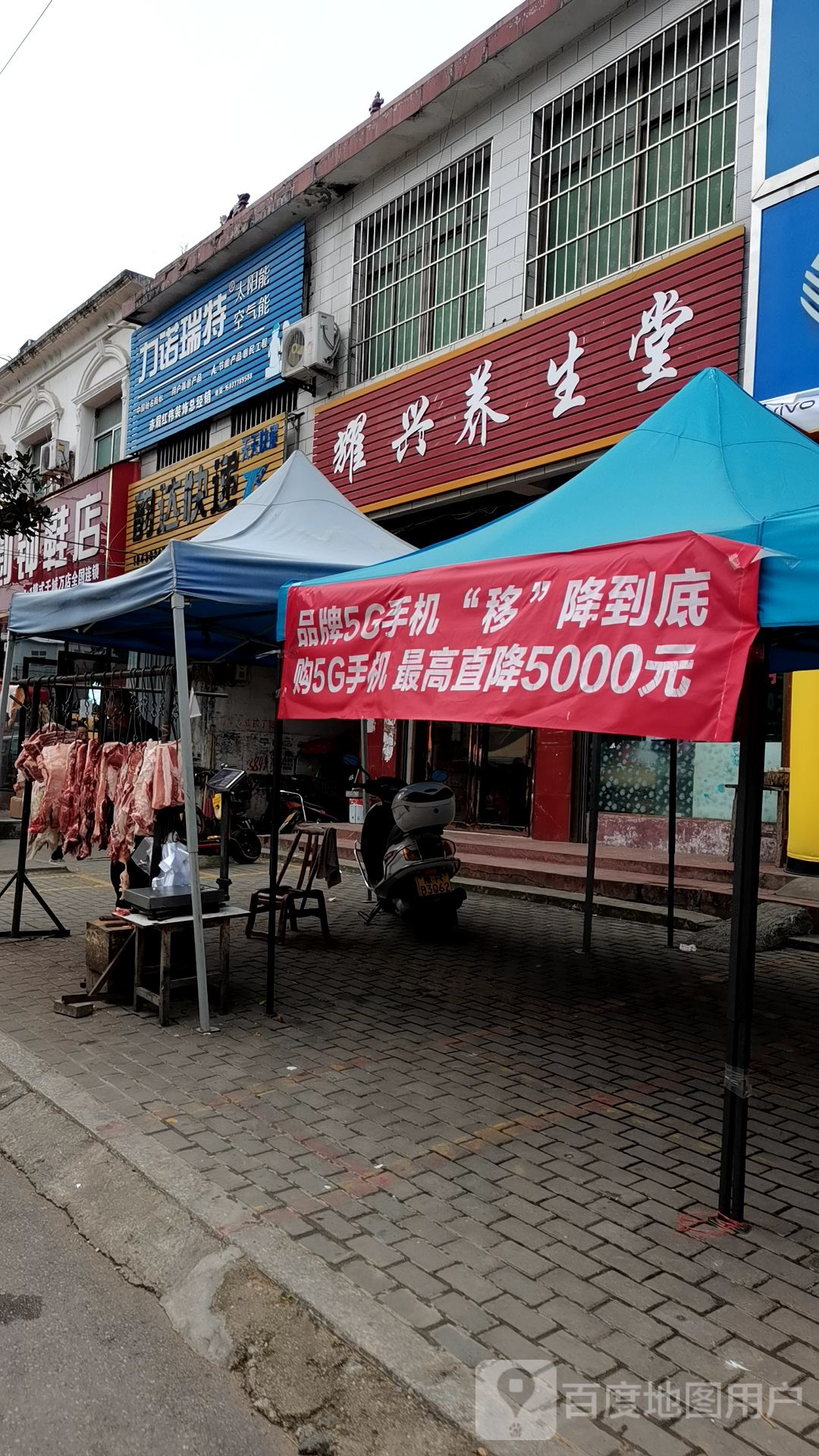 内乡县赤眉镇力诺瑞特太阳能(振兴街店)