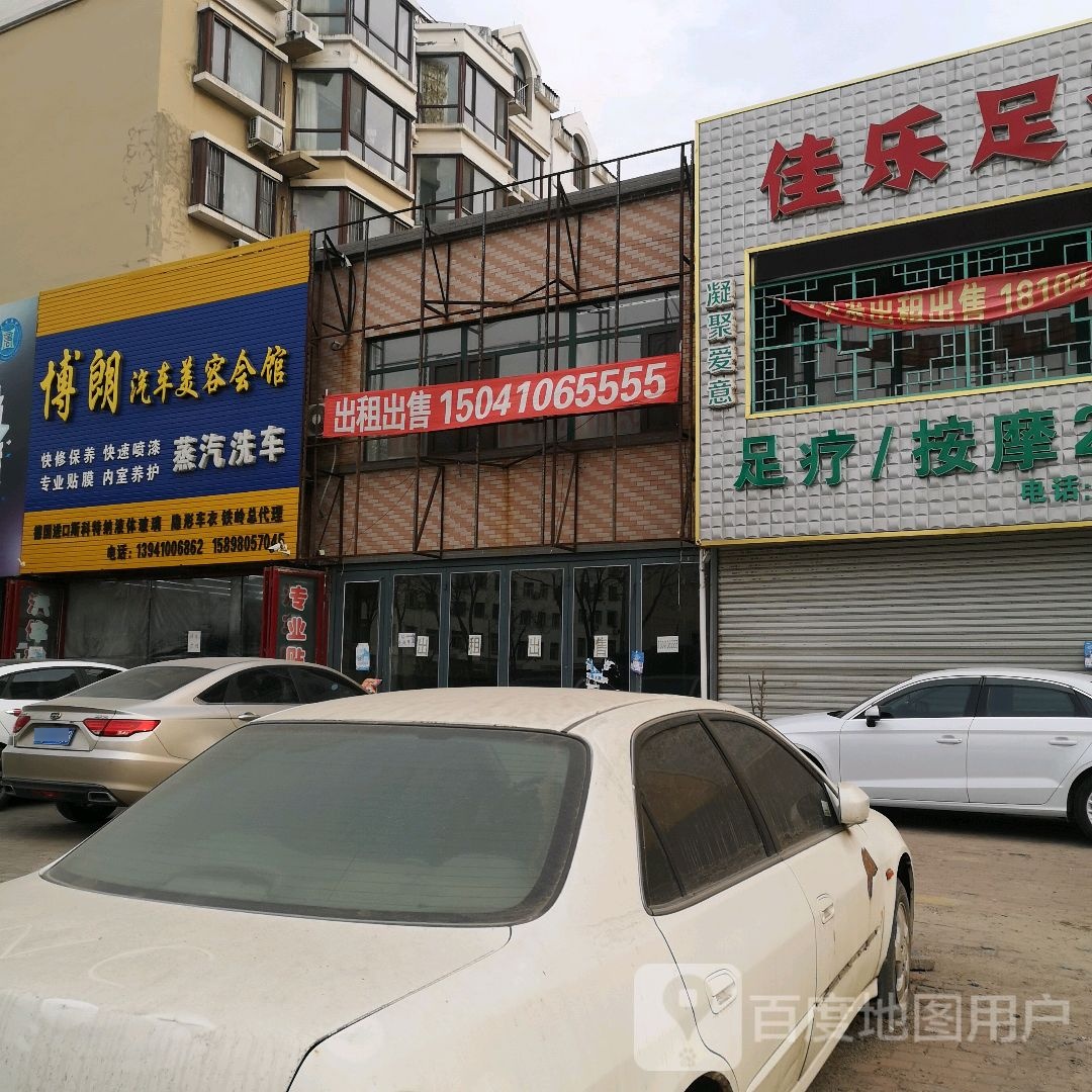 博朗汽车美容会馆