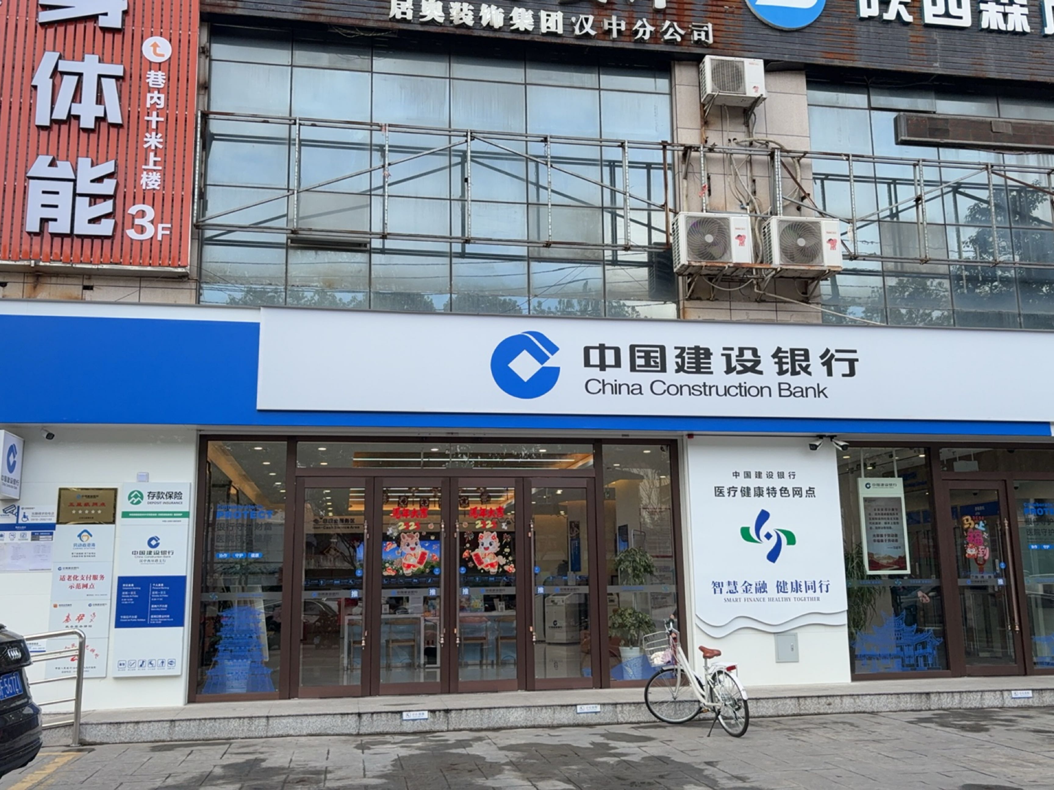天天向上健身体能
