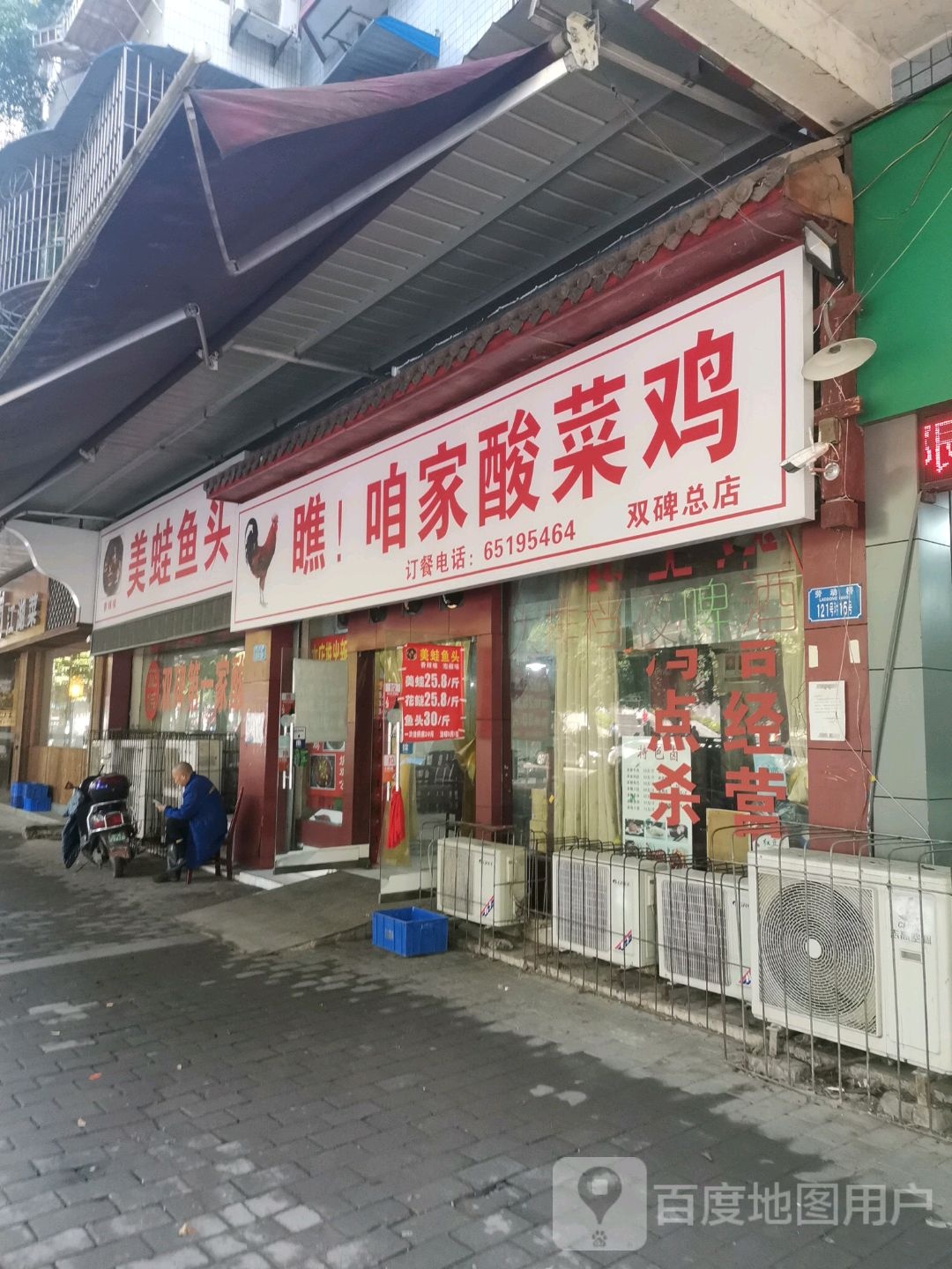 蛙鱼鱼头