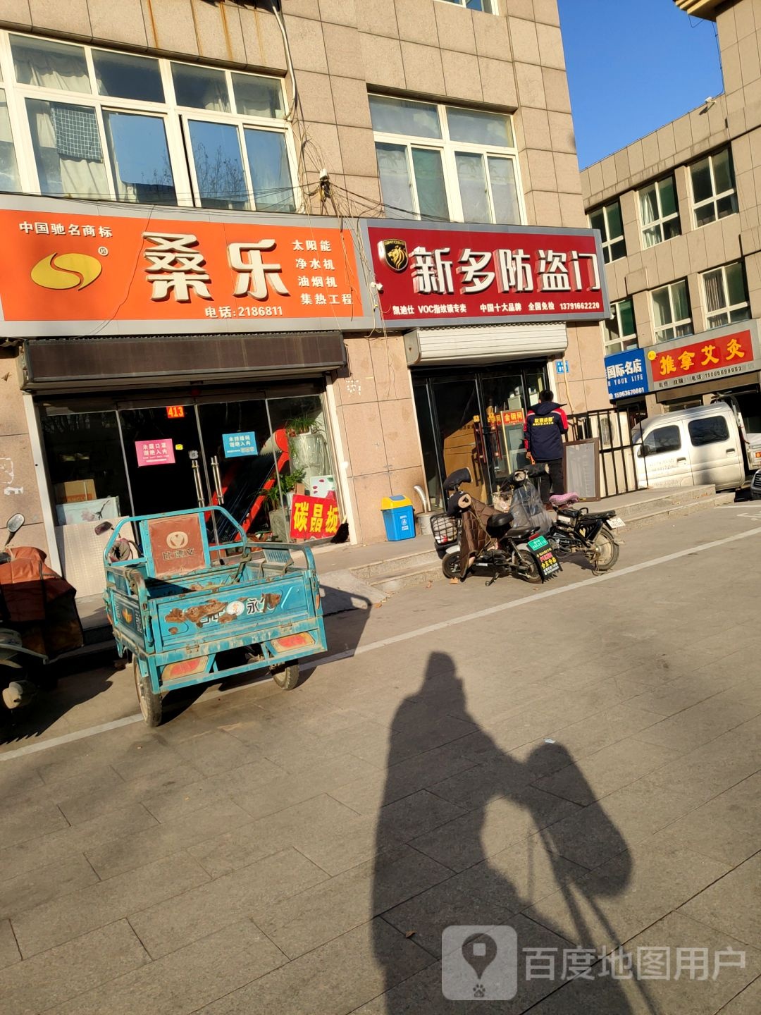 尚古推拿艾久