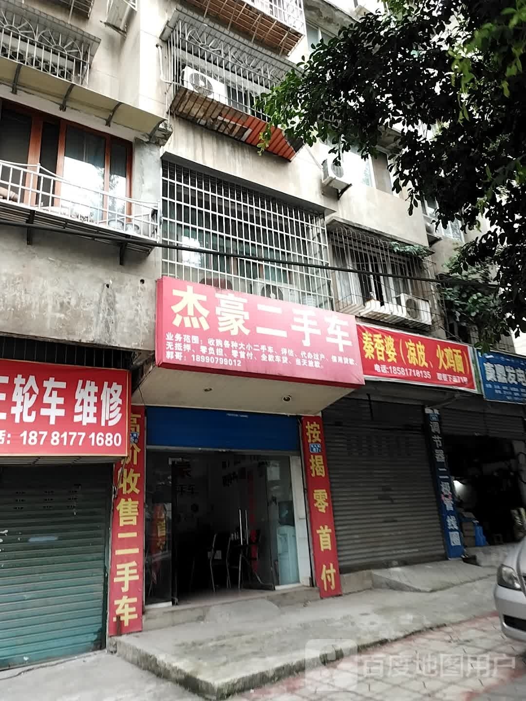 秦香婆洽公市集(顺庆店)