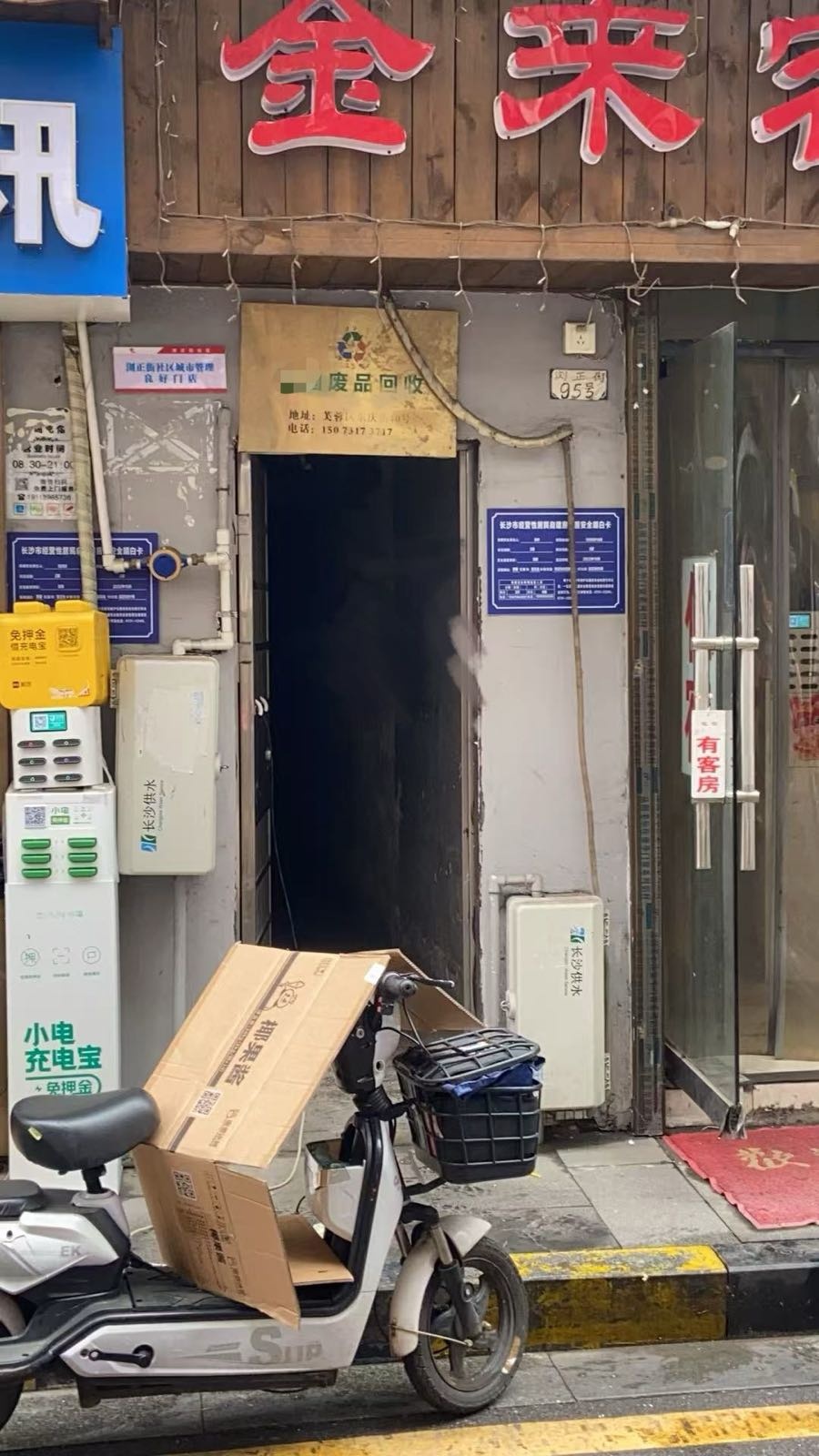 金满地