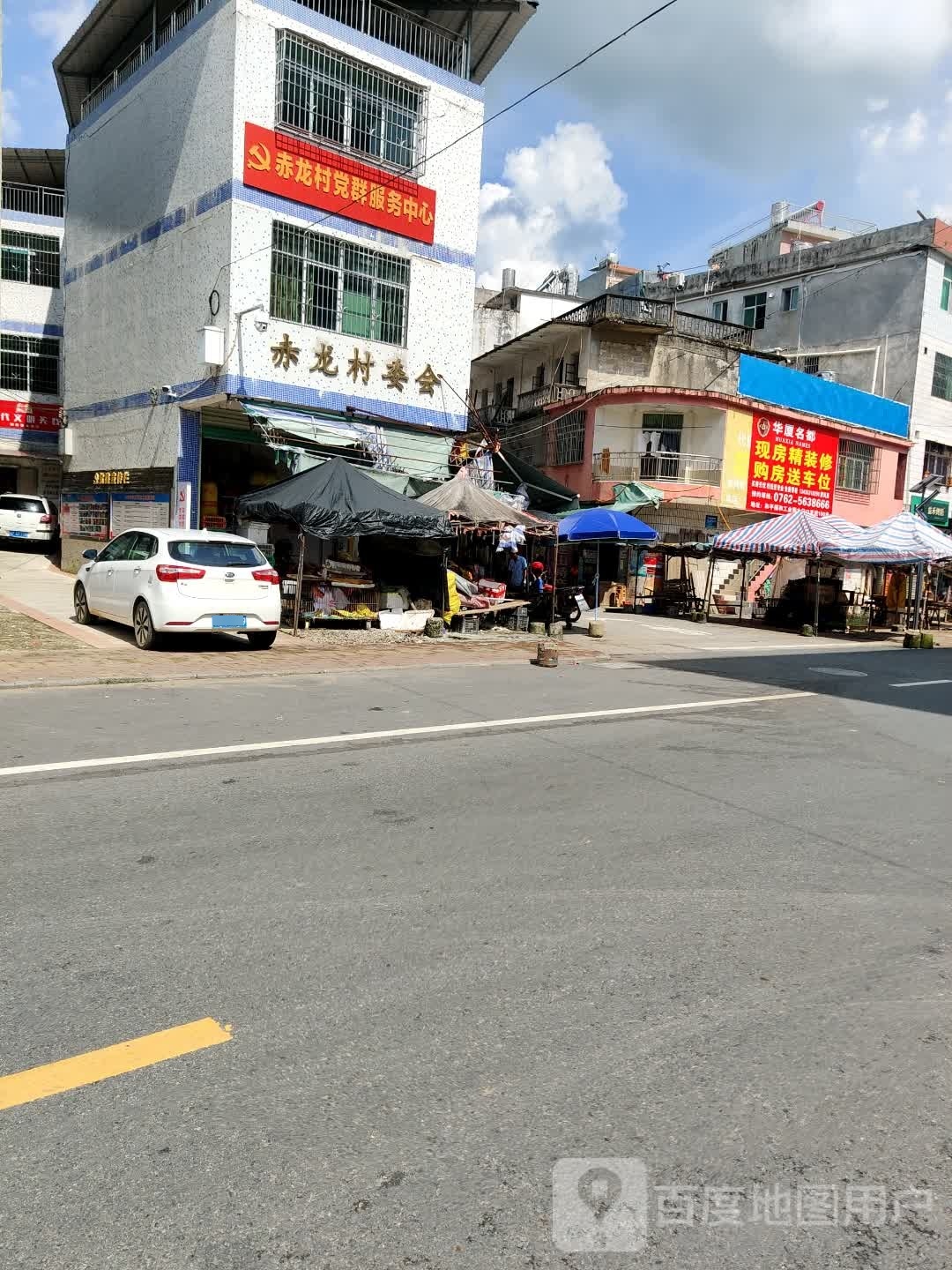 赤龙村党群服务中心