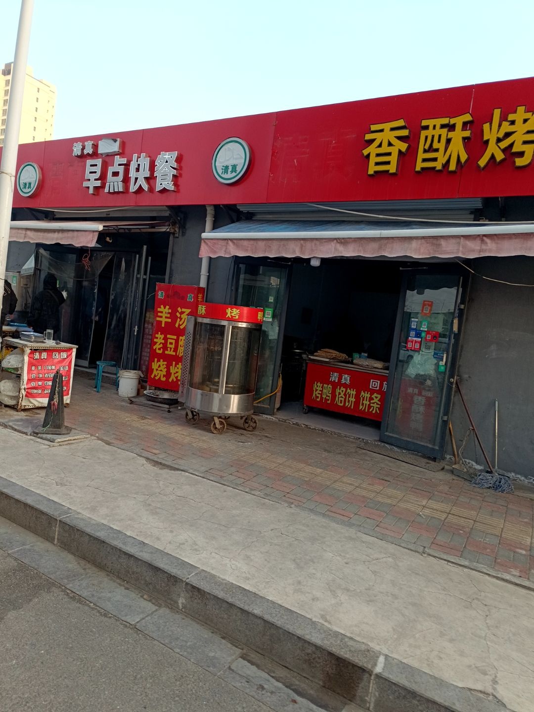 清真回回清真早点快餐