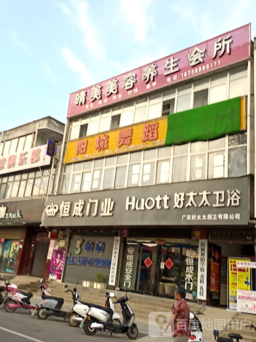 商水县恒成门业(郑新街店)