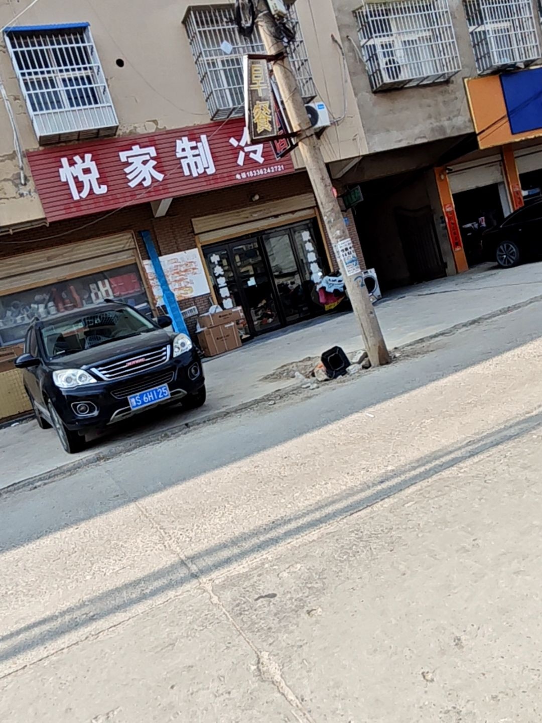 悦家制冷