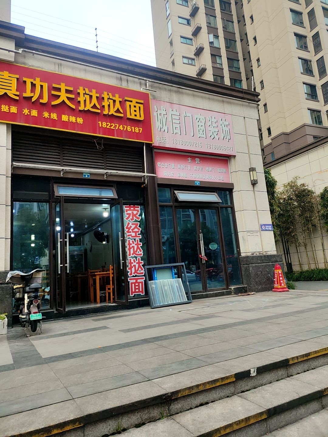 真功夫挞挞面