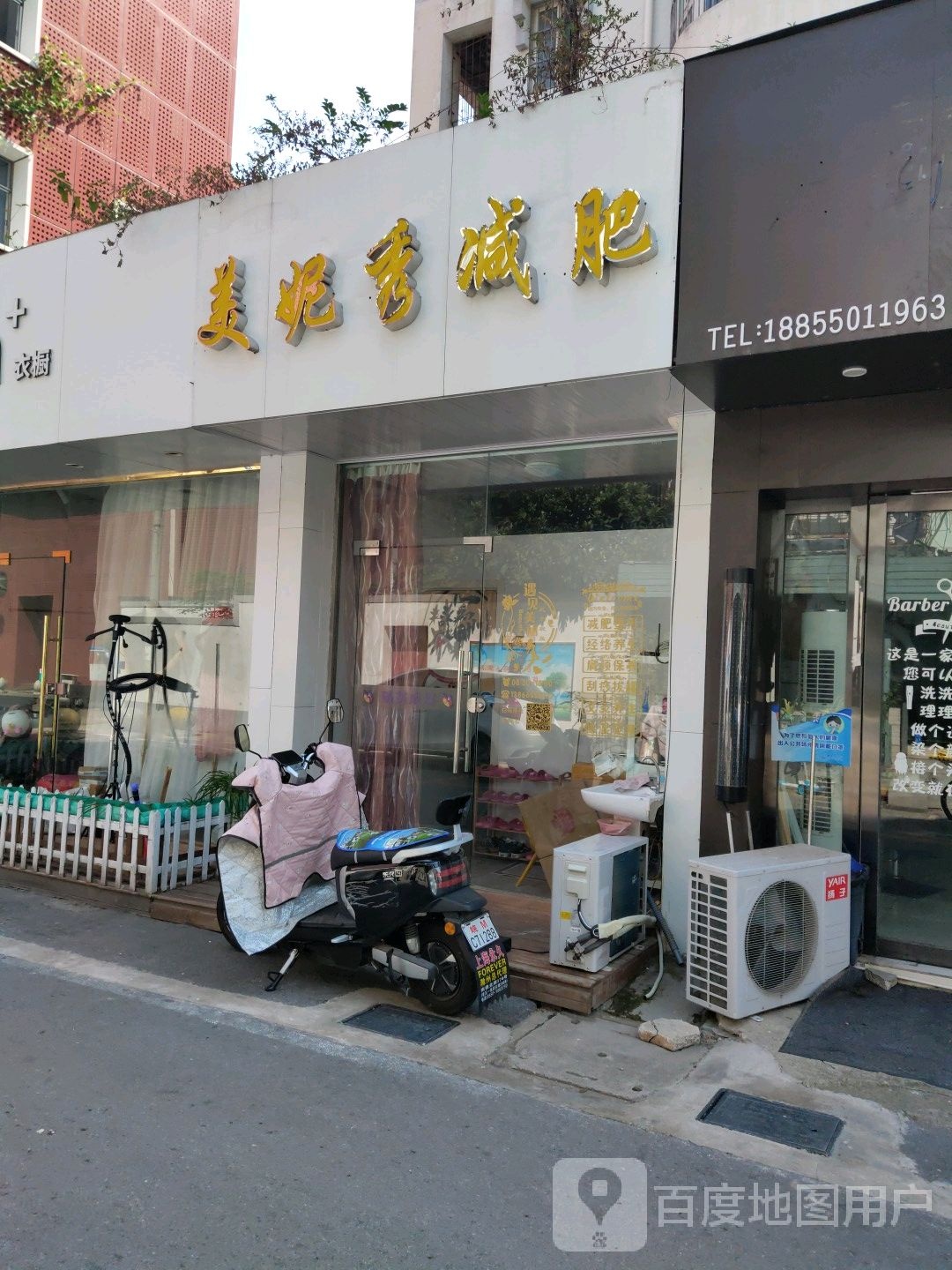 美妮秀减肥