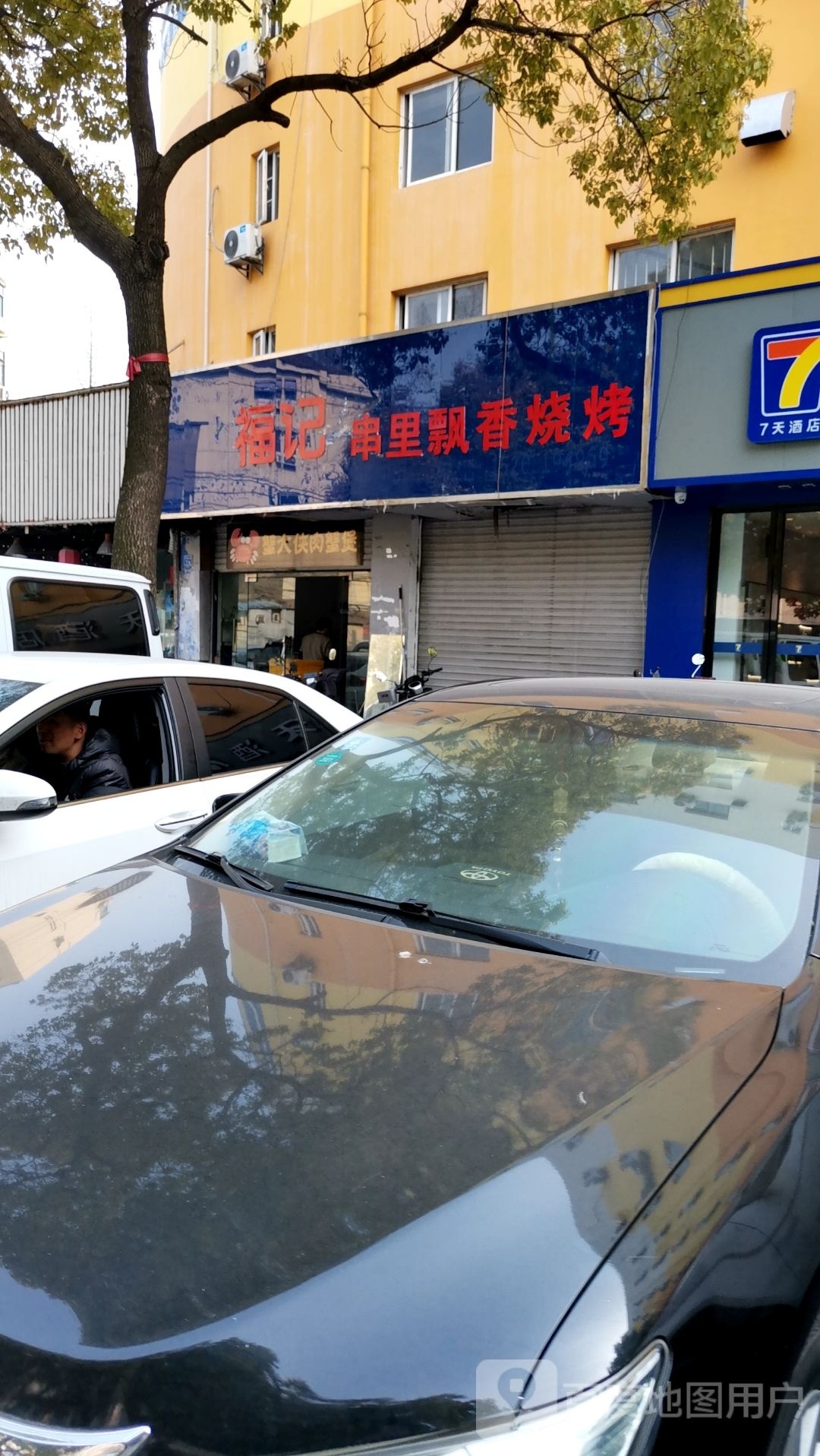 串里飘雪烧烤(马台街店)