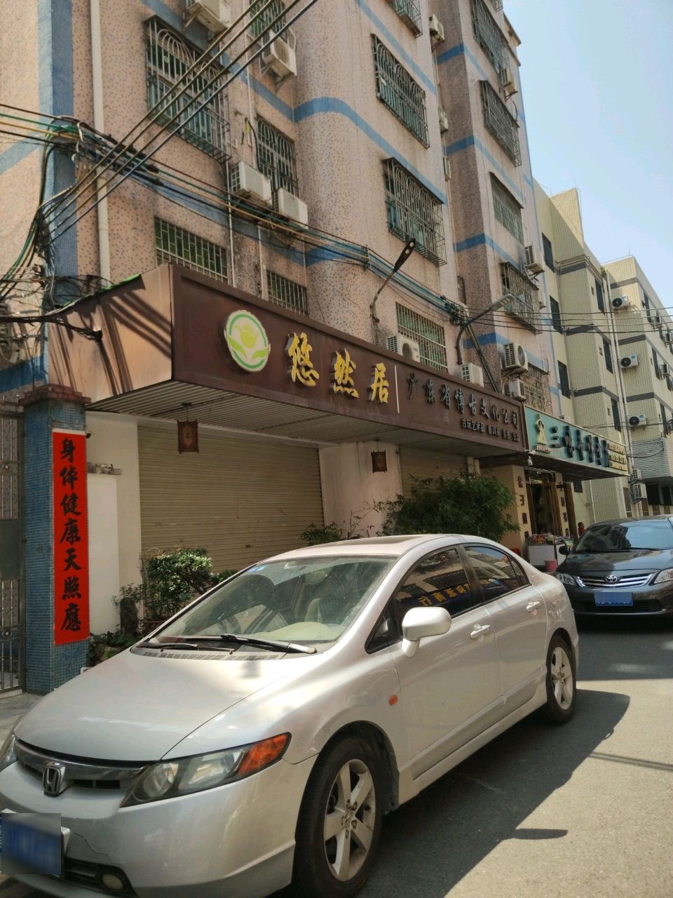 三味童学书店
