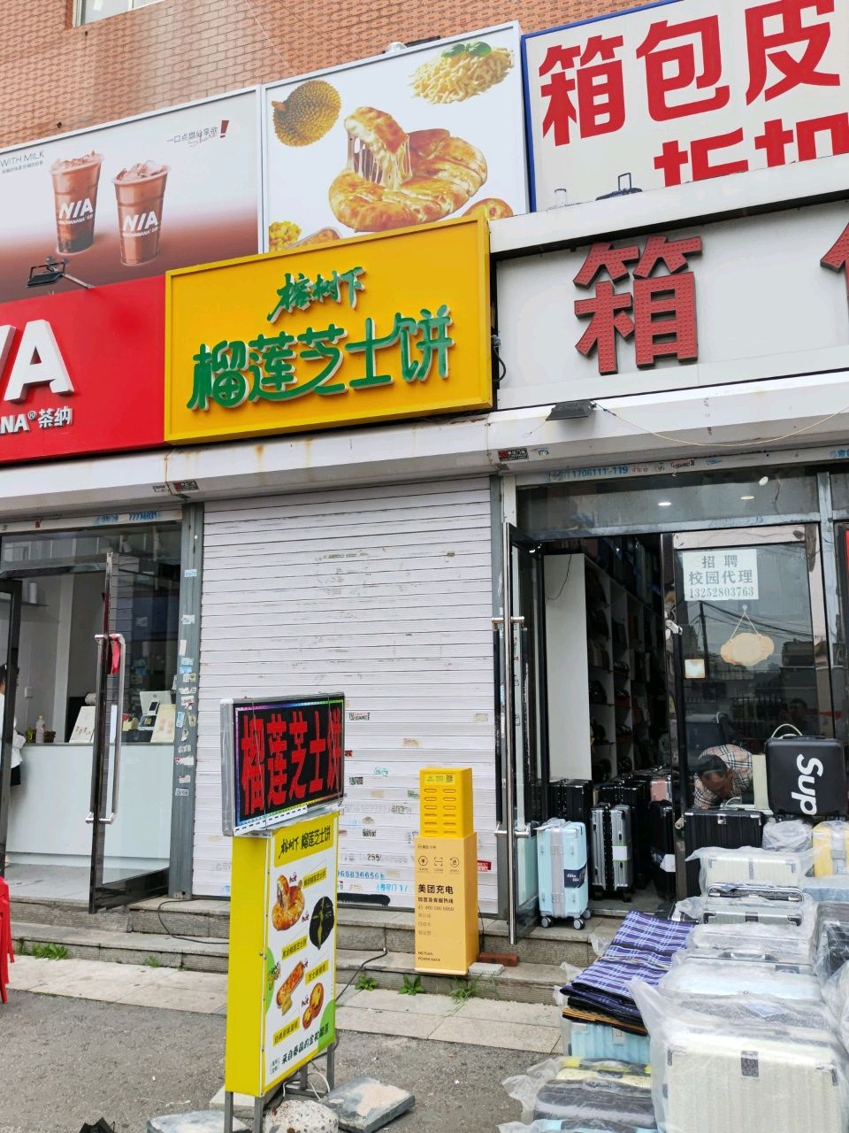 箱包皮具(福瑞佳购物广场店)