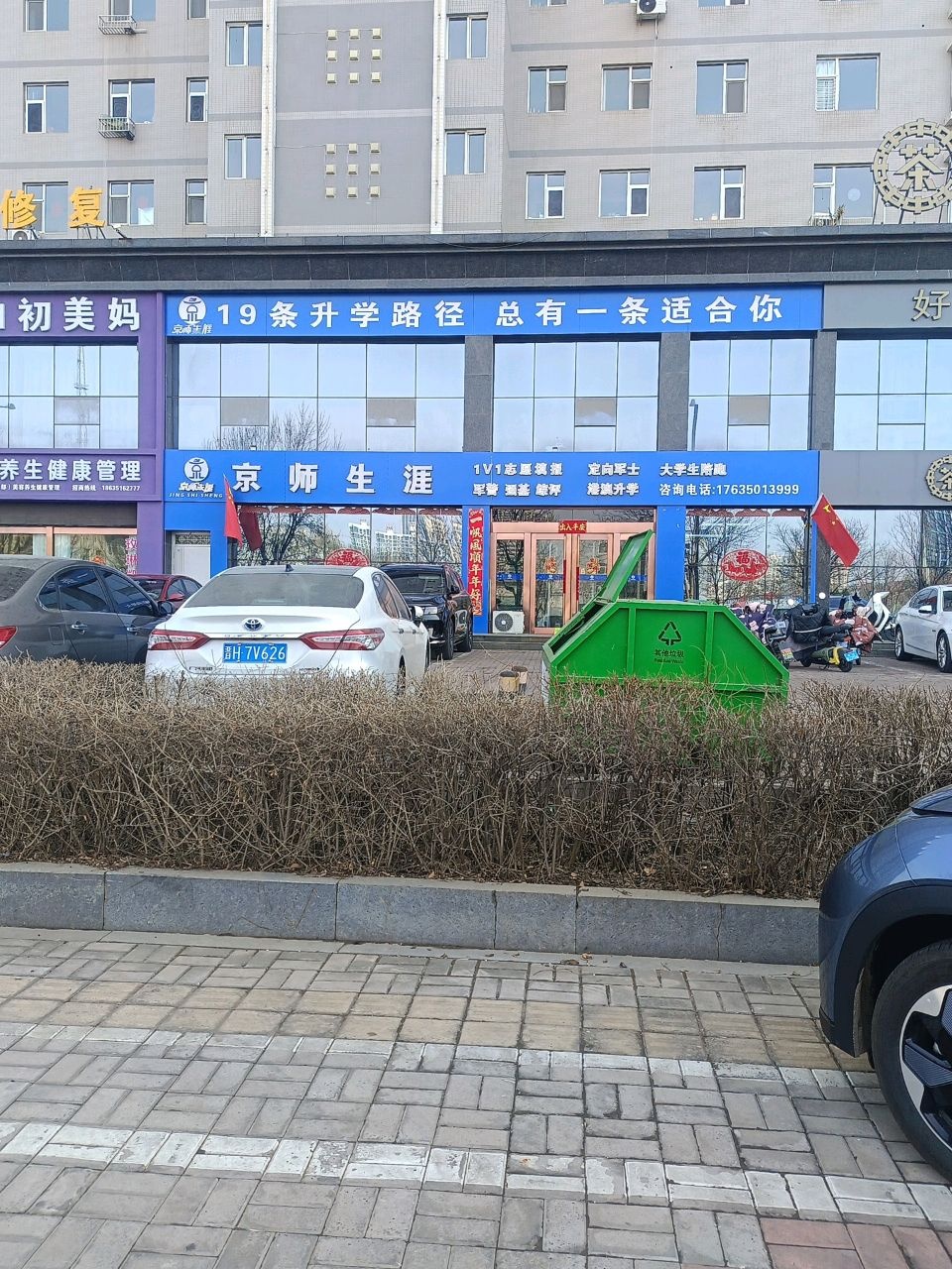 秀紫纤妍美容养生健康管理(忻州二部)