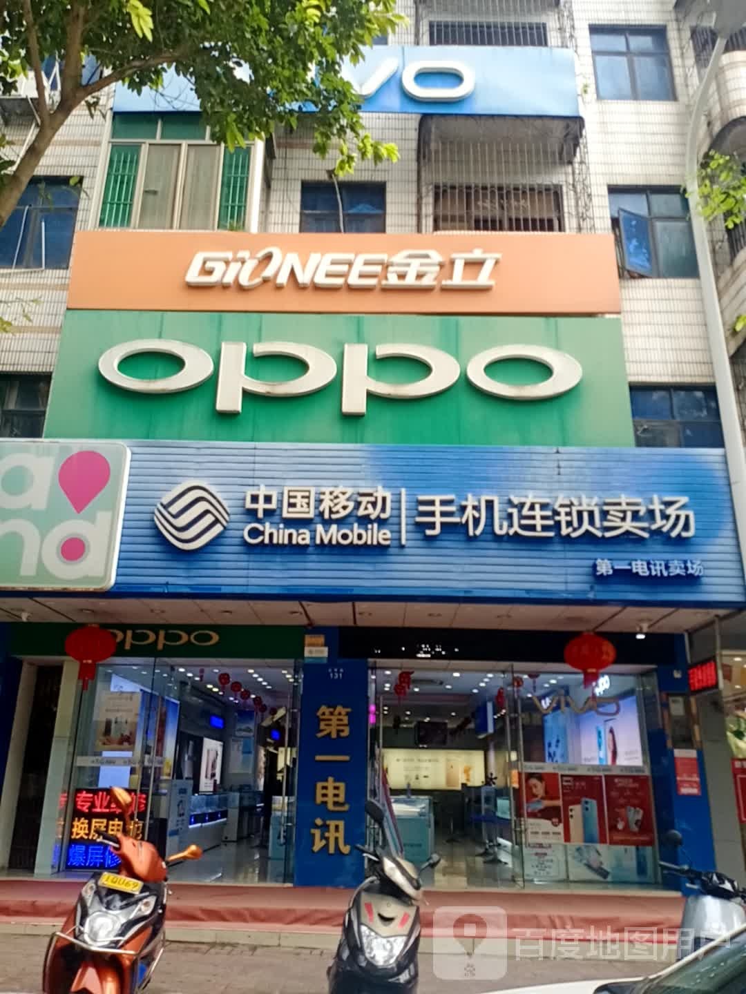 华为授权体验店(东风路店)