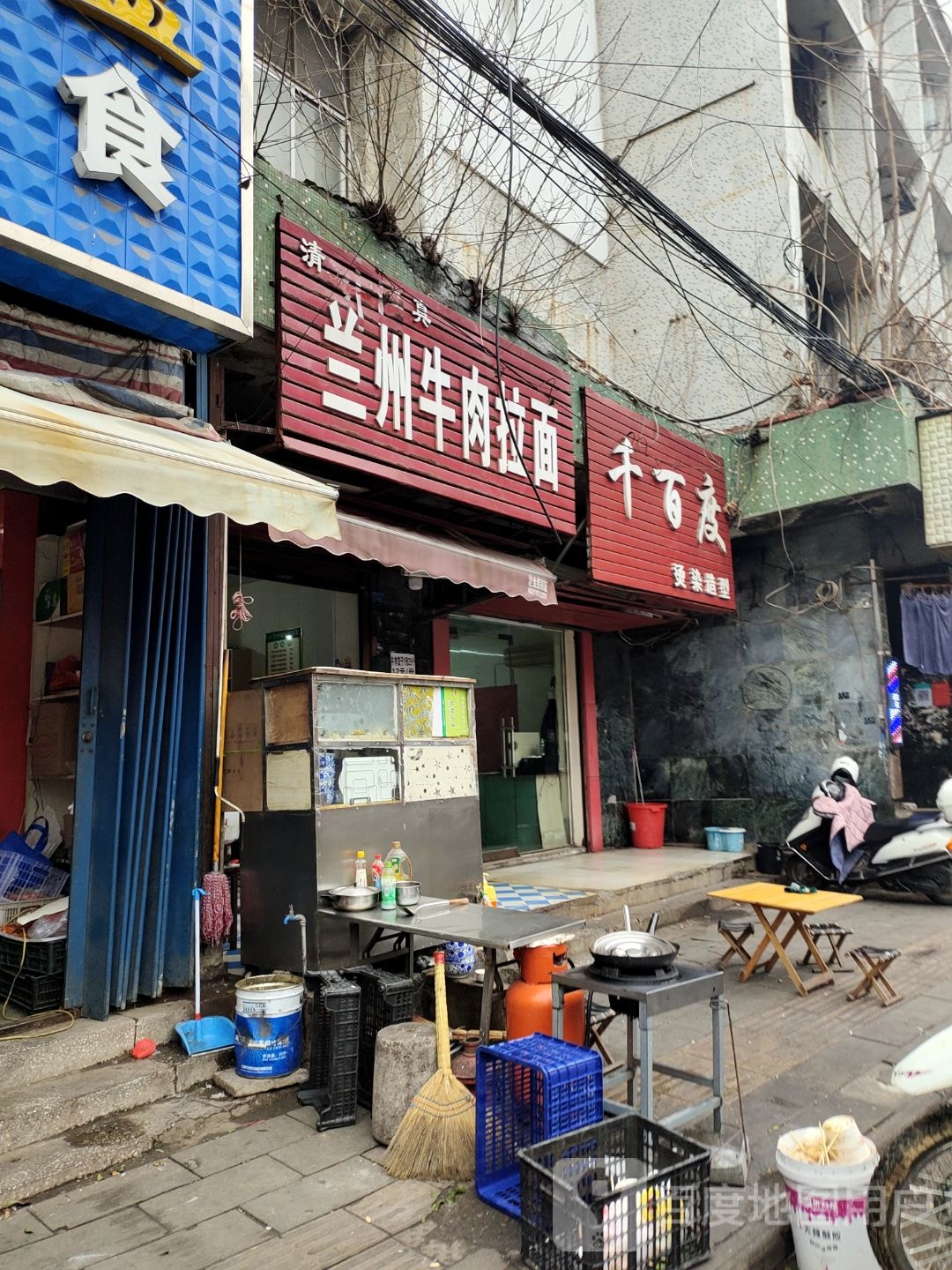 清真兰州拉面