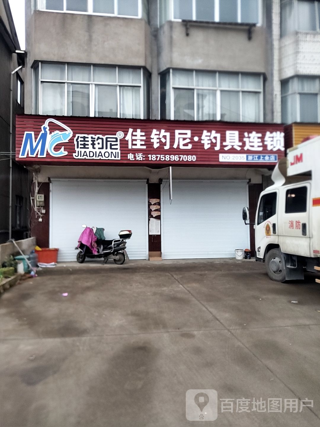 佳钓尼钓具连锁(兴余街店)