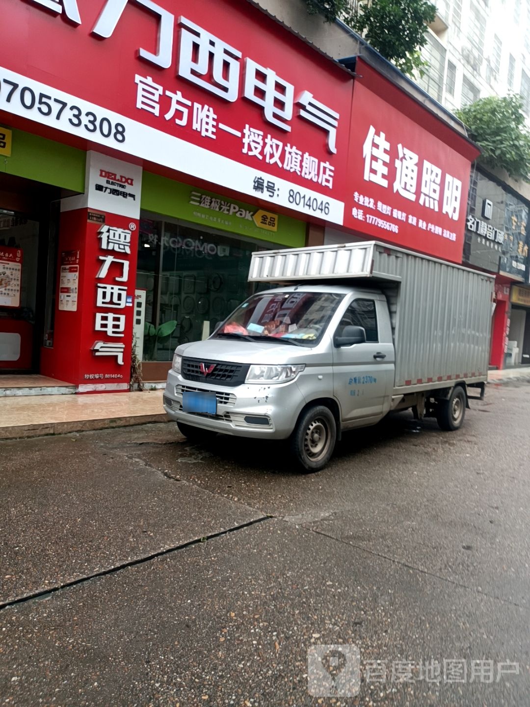 德力西三雄极光(宜春总代理)